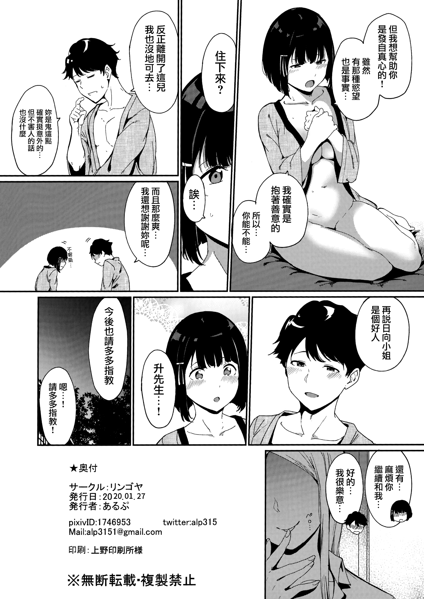 33_MJK_20_T2117_033