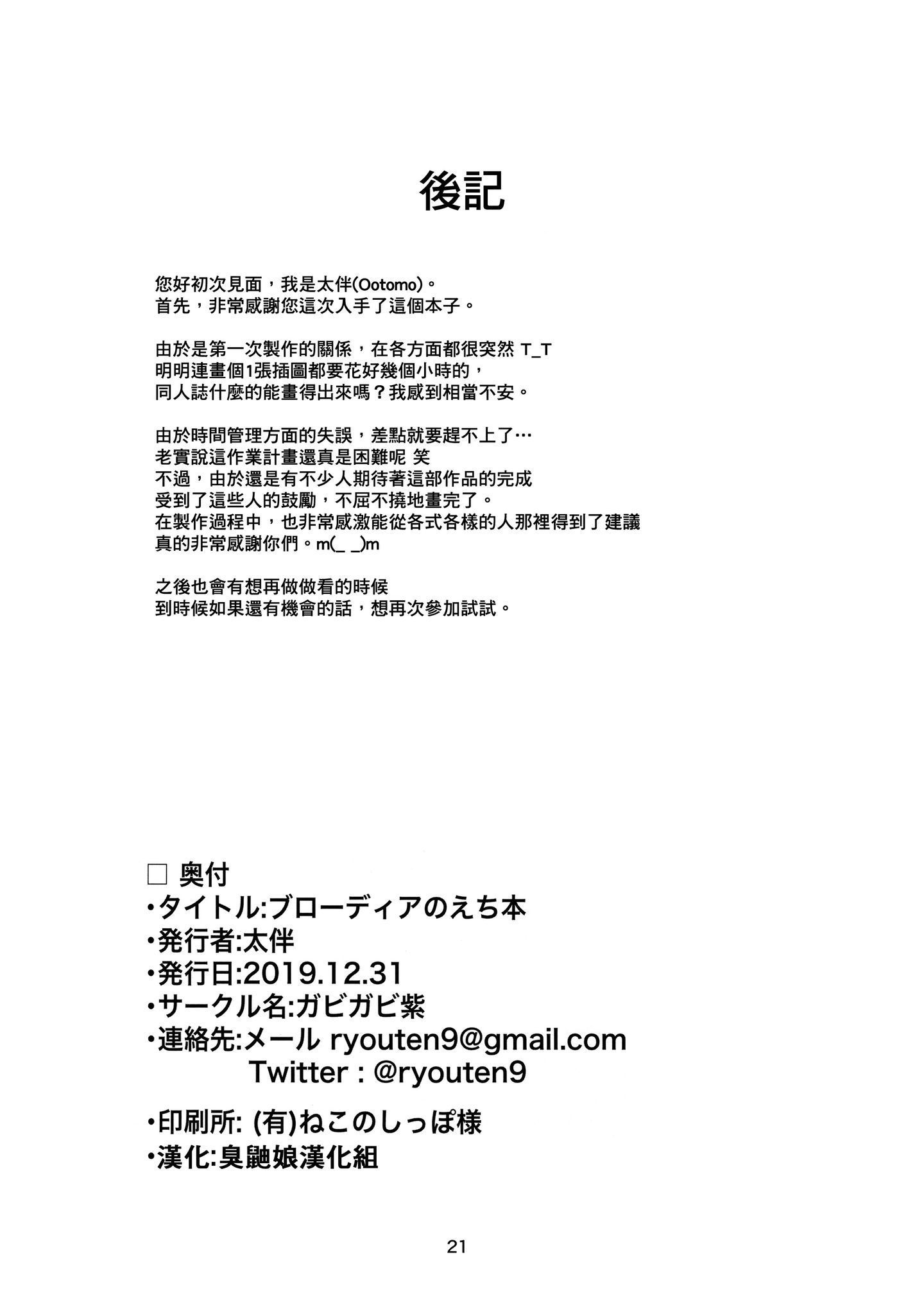 SGTG_216_021