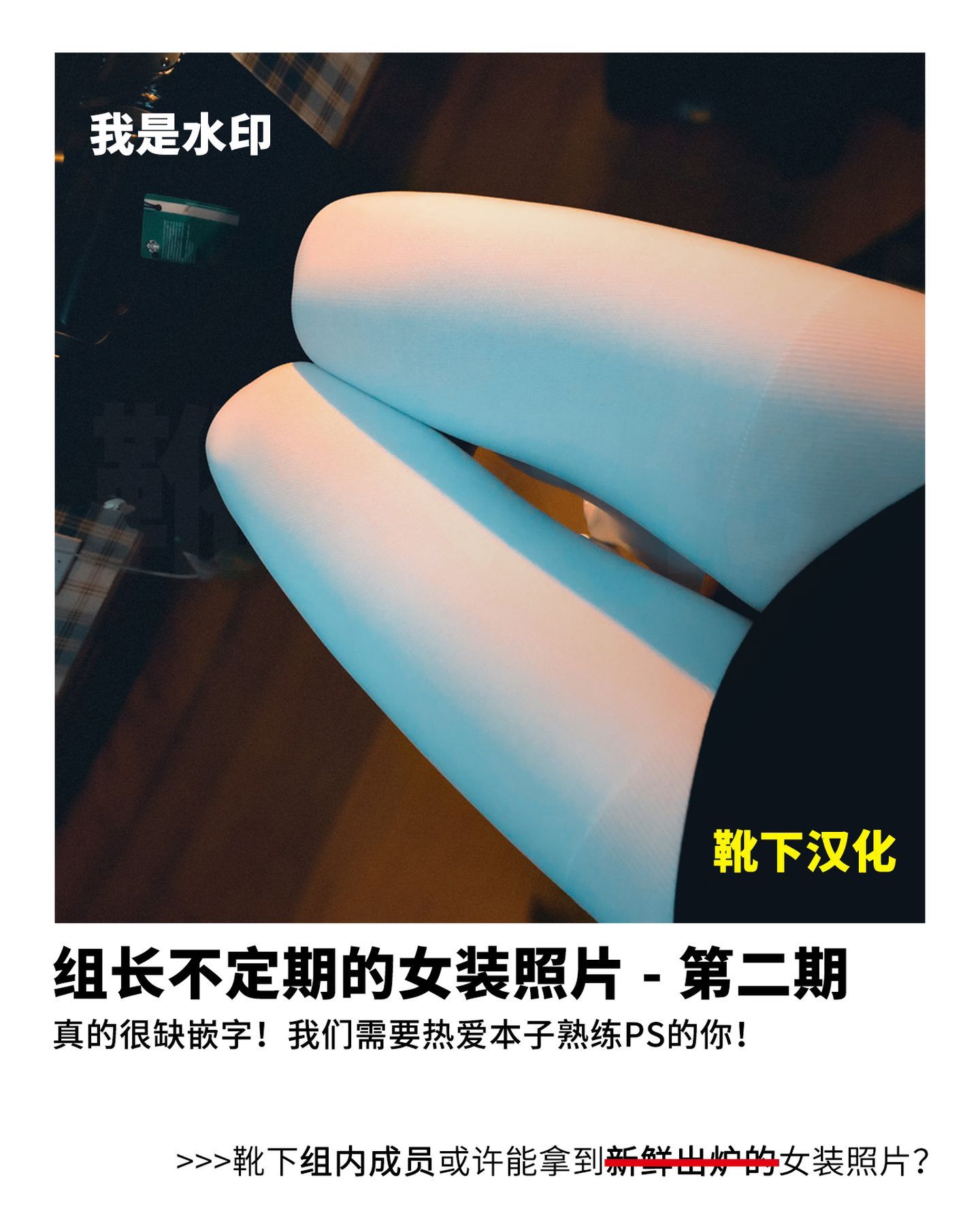 nvzhuangweiye_2