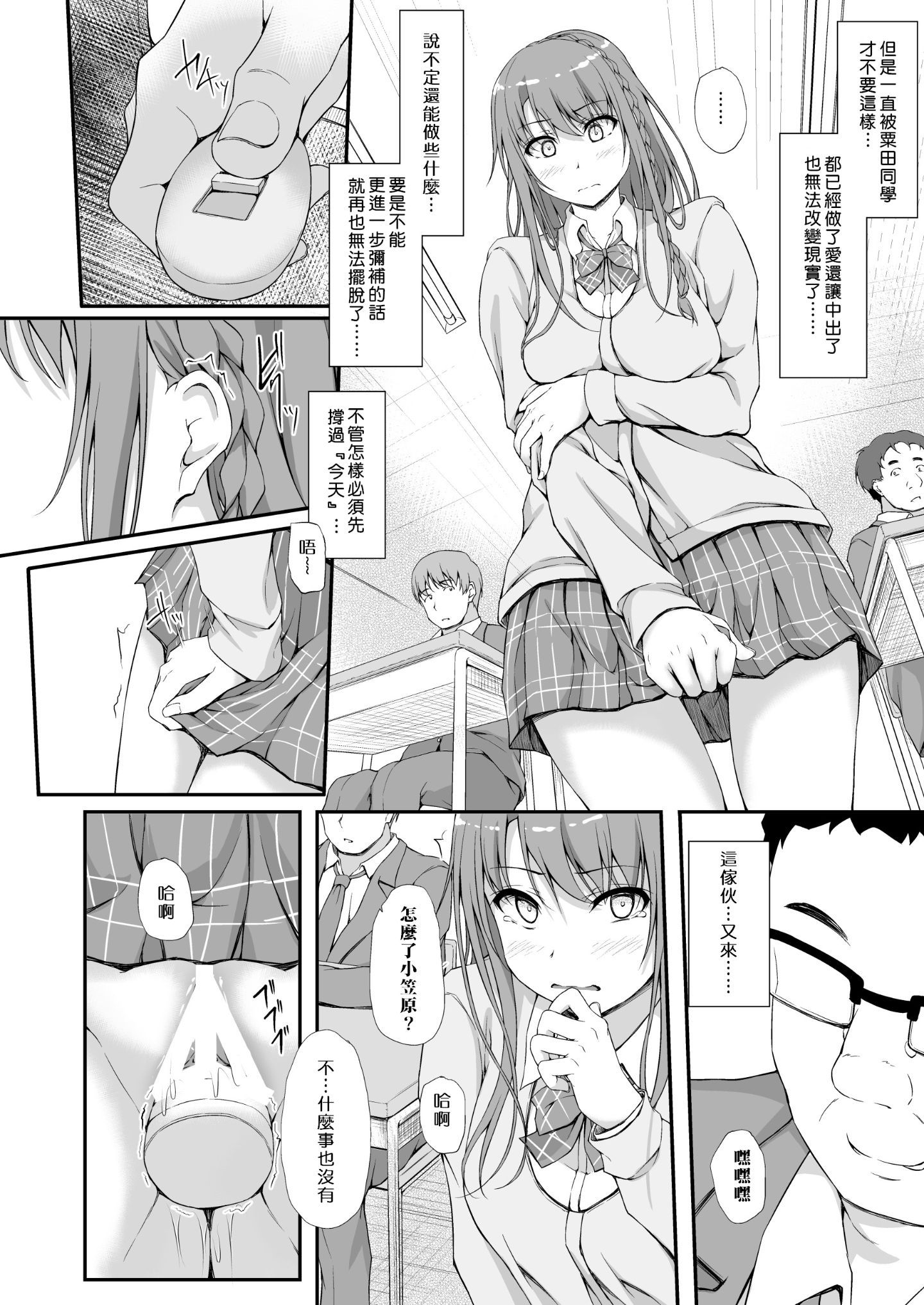 ReTemptation3_004