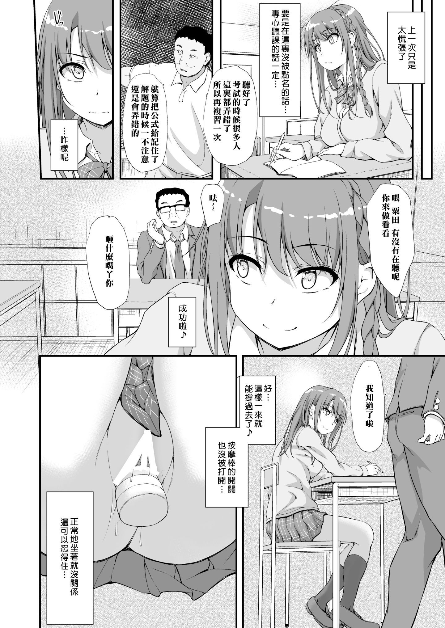 ReTemptation3_008