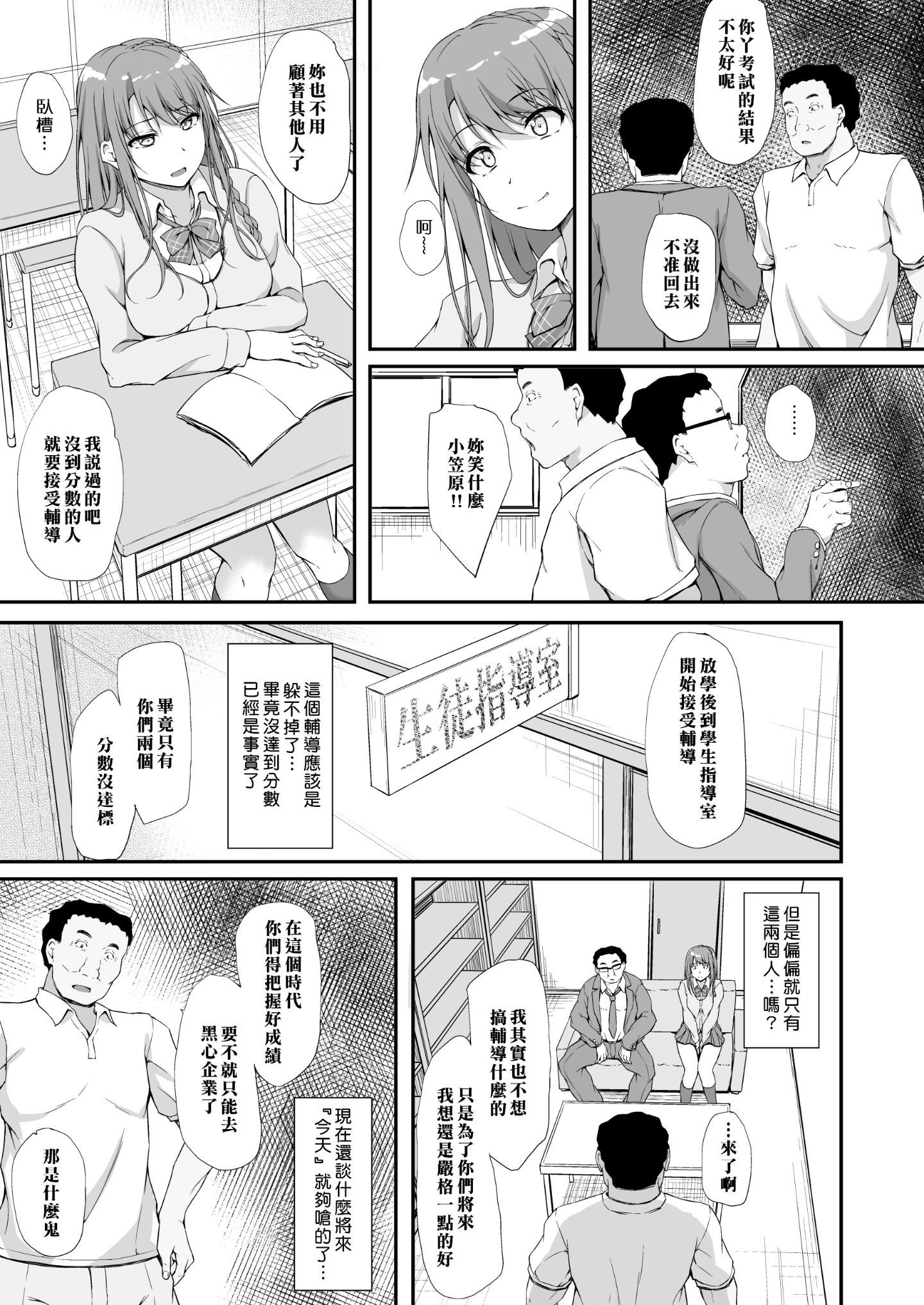 ReTemptation3_009