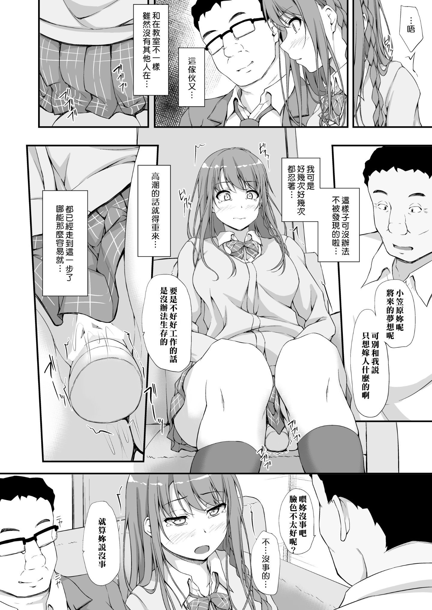 ReTemptation3_010