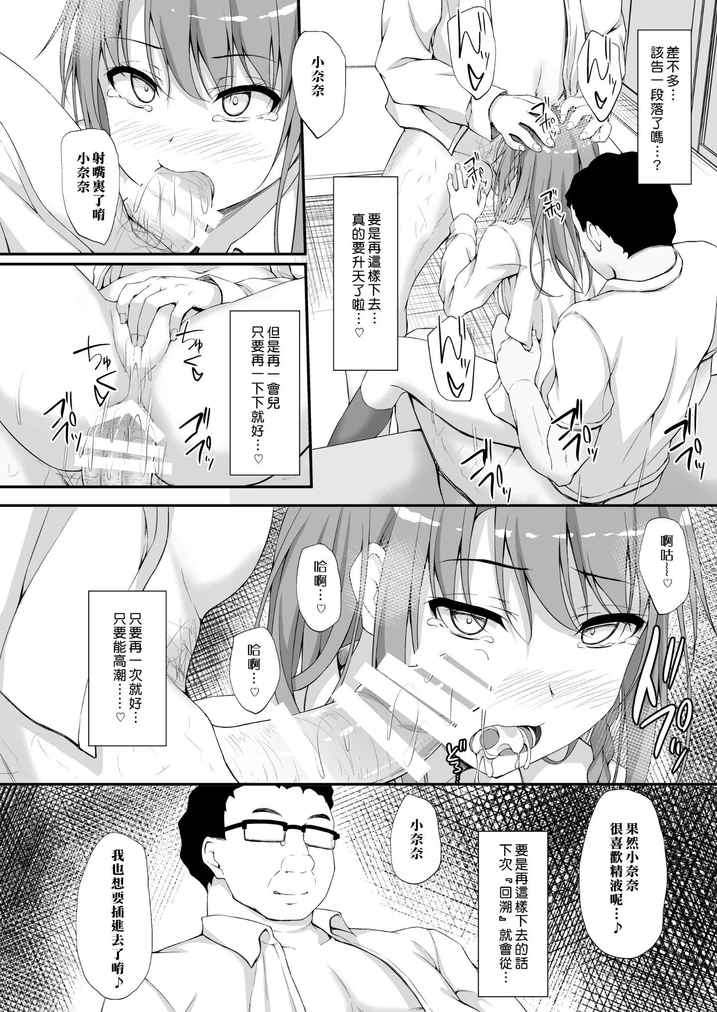 ReTemptation3_020