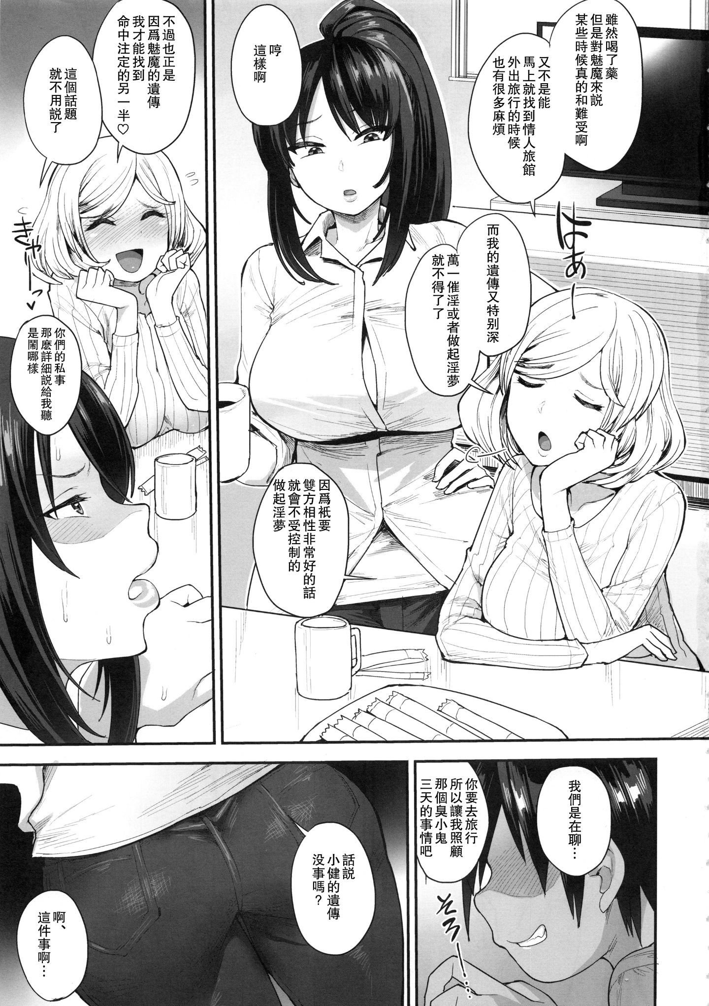 succubusnorinjin2_003