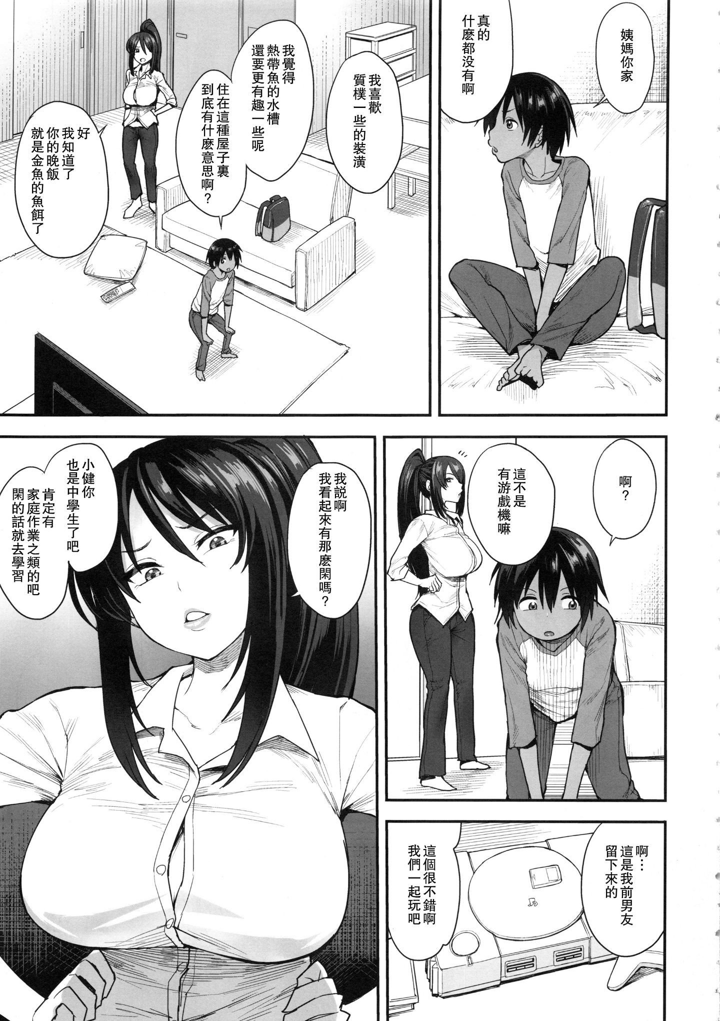 succubusnorinjin2_005