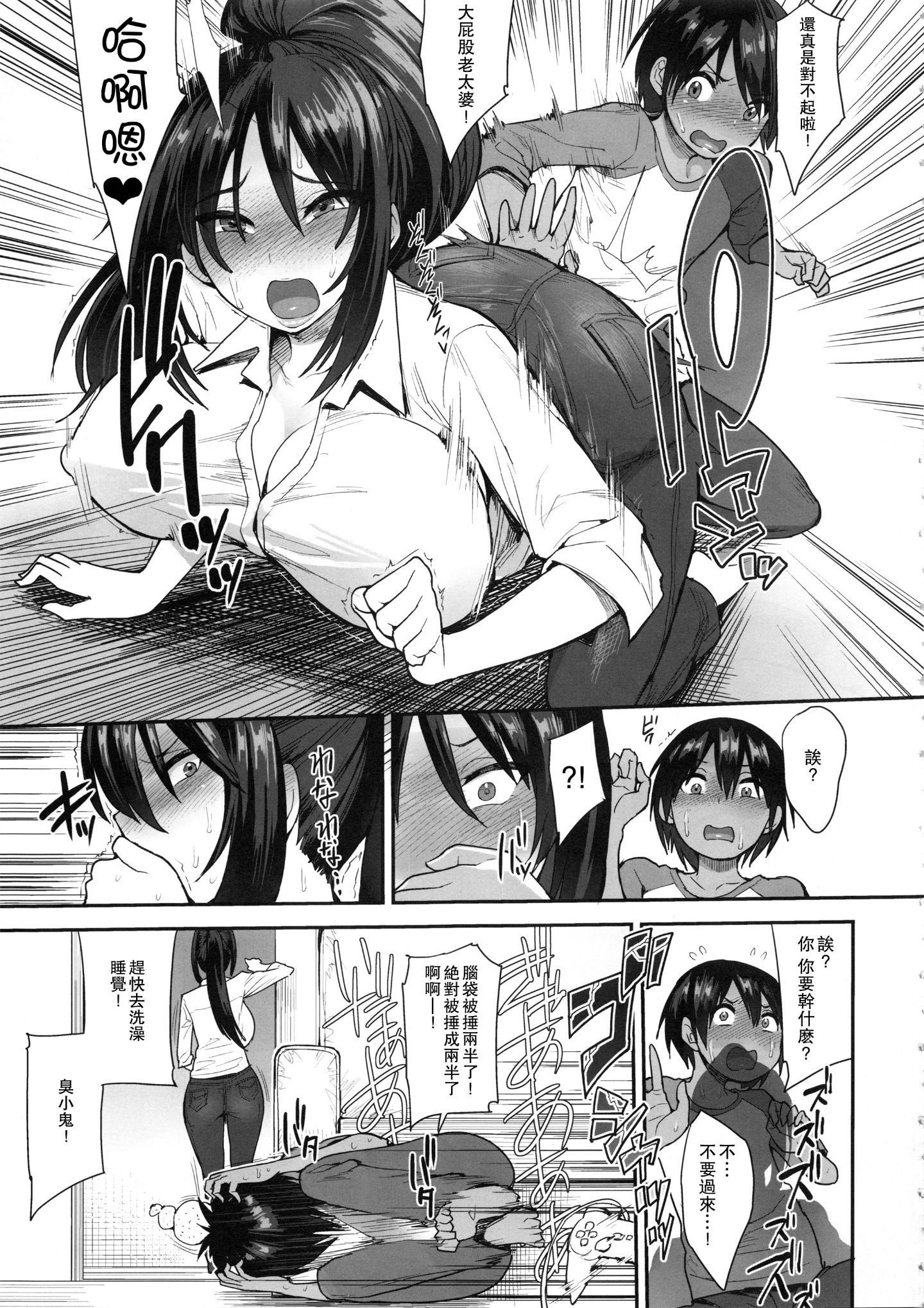 succubusnorinjin2_009