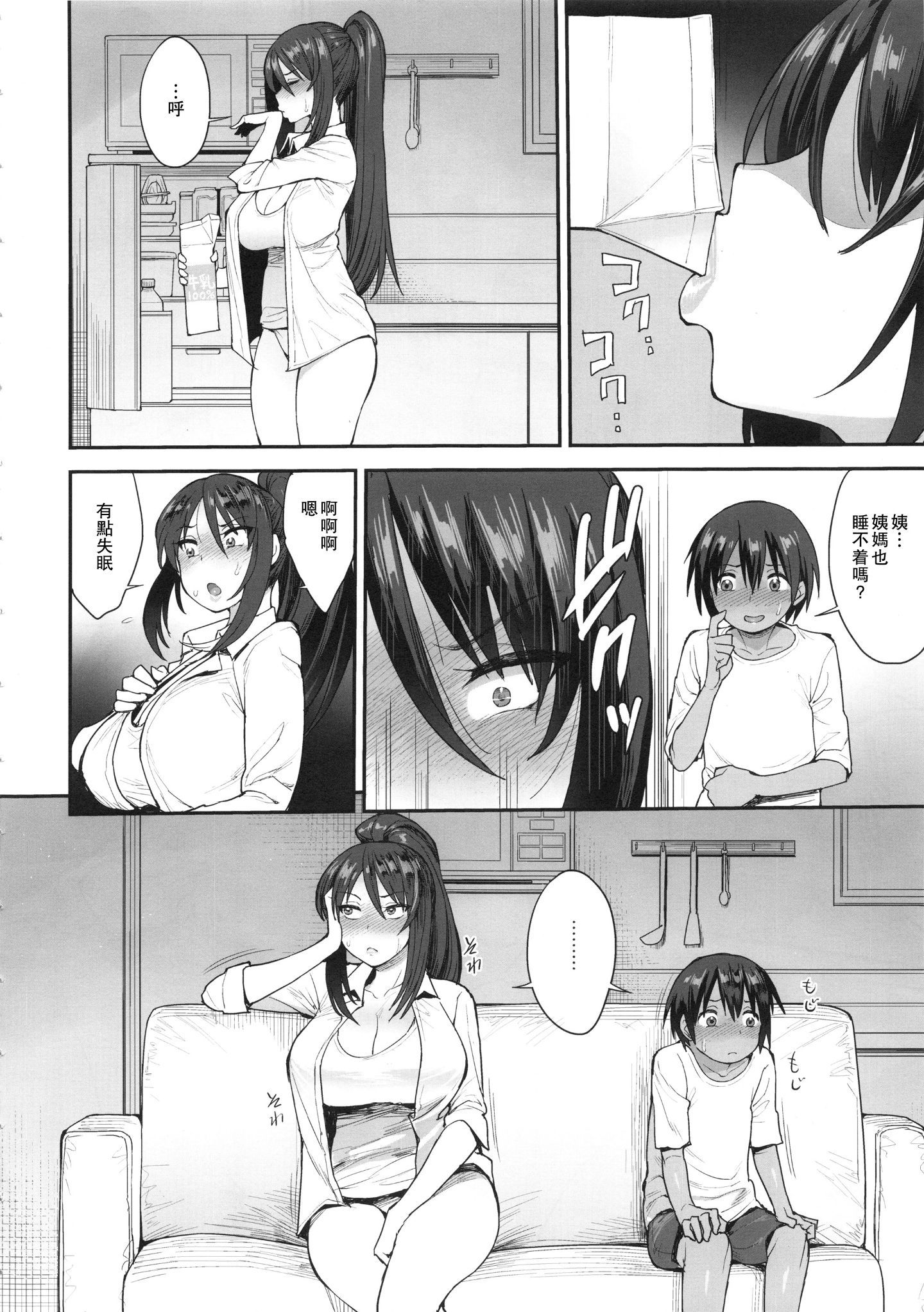 succubusnorinjin2_016