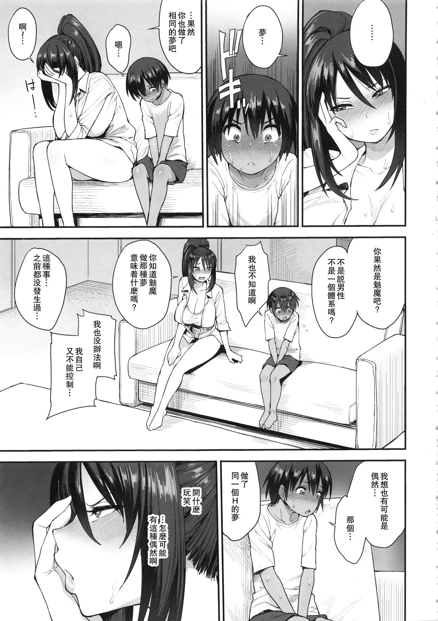 succubusnorinjin2_017