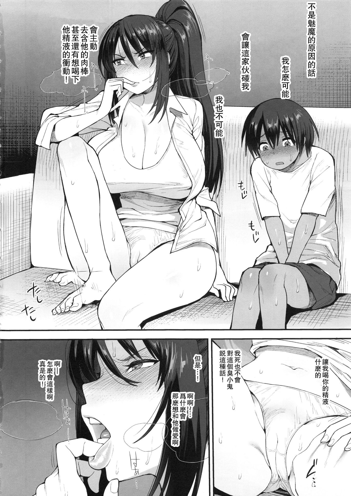 succubusnorinjin2_018