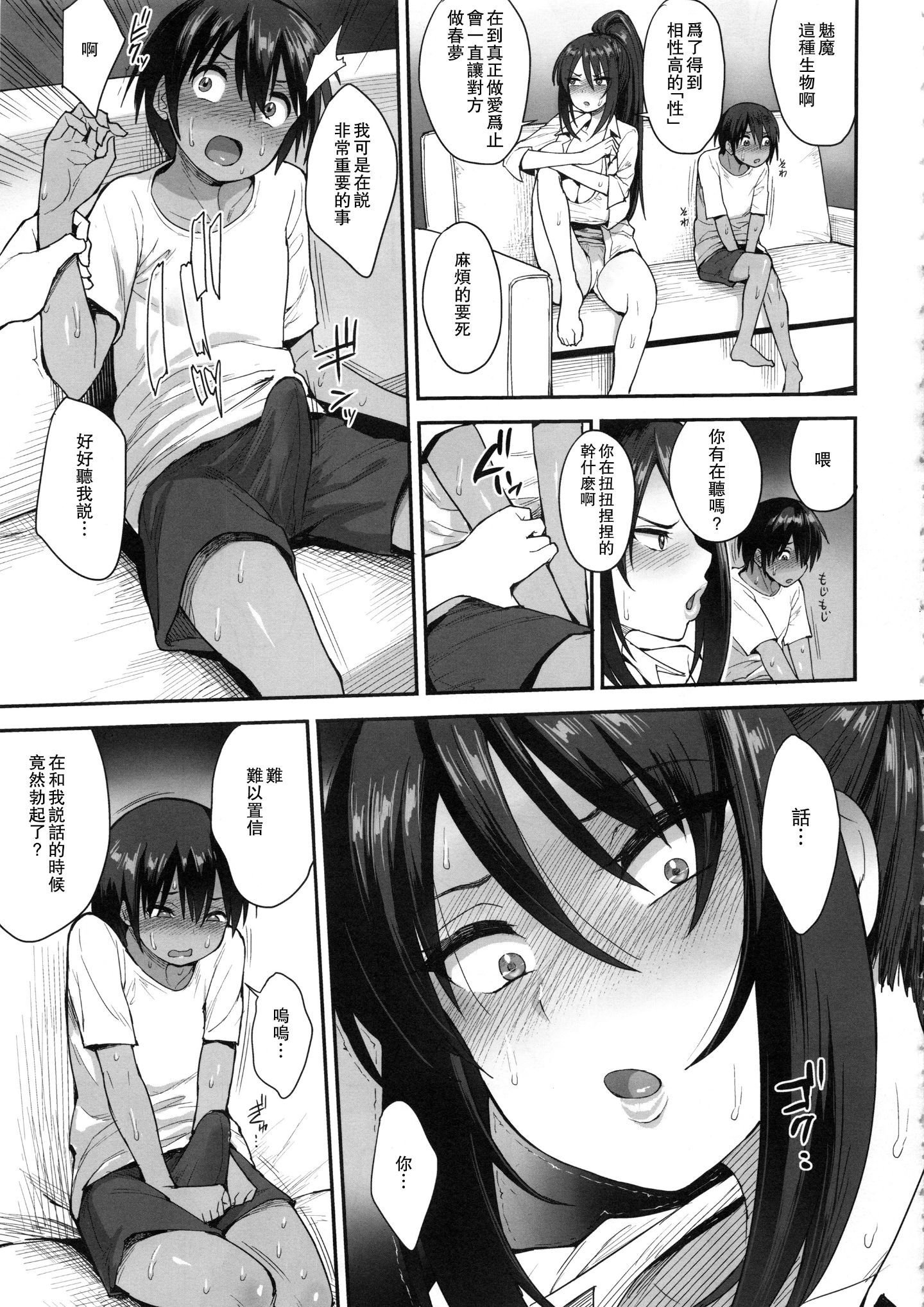 succubusnorinjin2_019