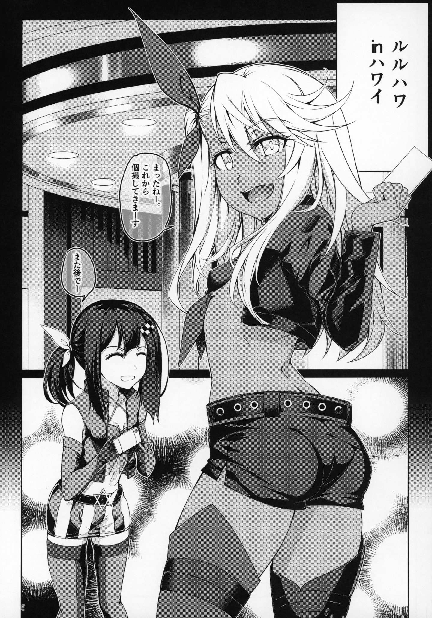 C97_Seikan_Hitchhiker_Tsurugi_Ai_SHG_07_Fate_kaleid_liner_Prisma_Illya_004