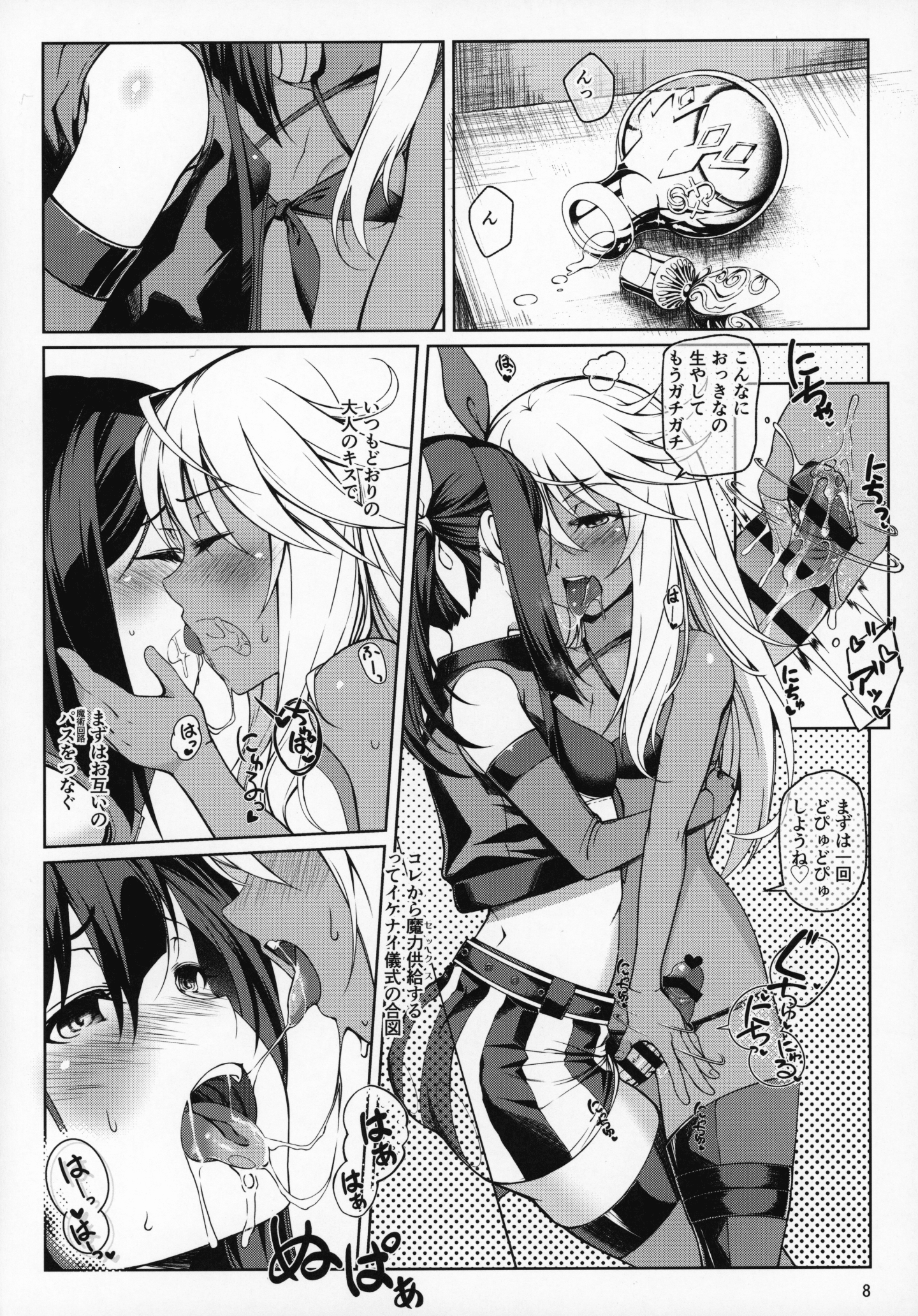 C97_Seikan_Hitchhiker_Tsurugi_Ai_SHG_07_Fate_kaleid_liner_Prisma_Illya_007