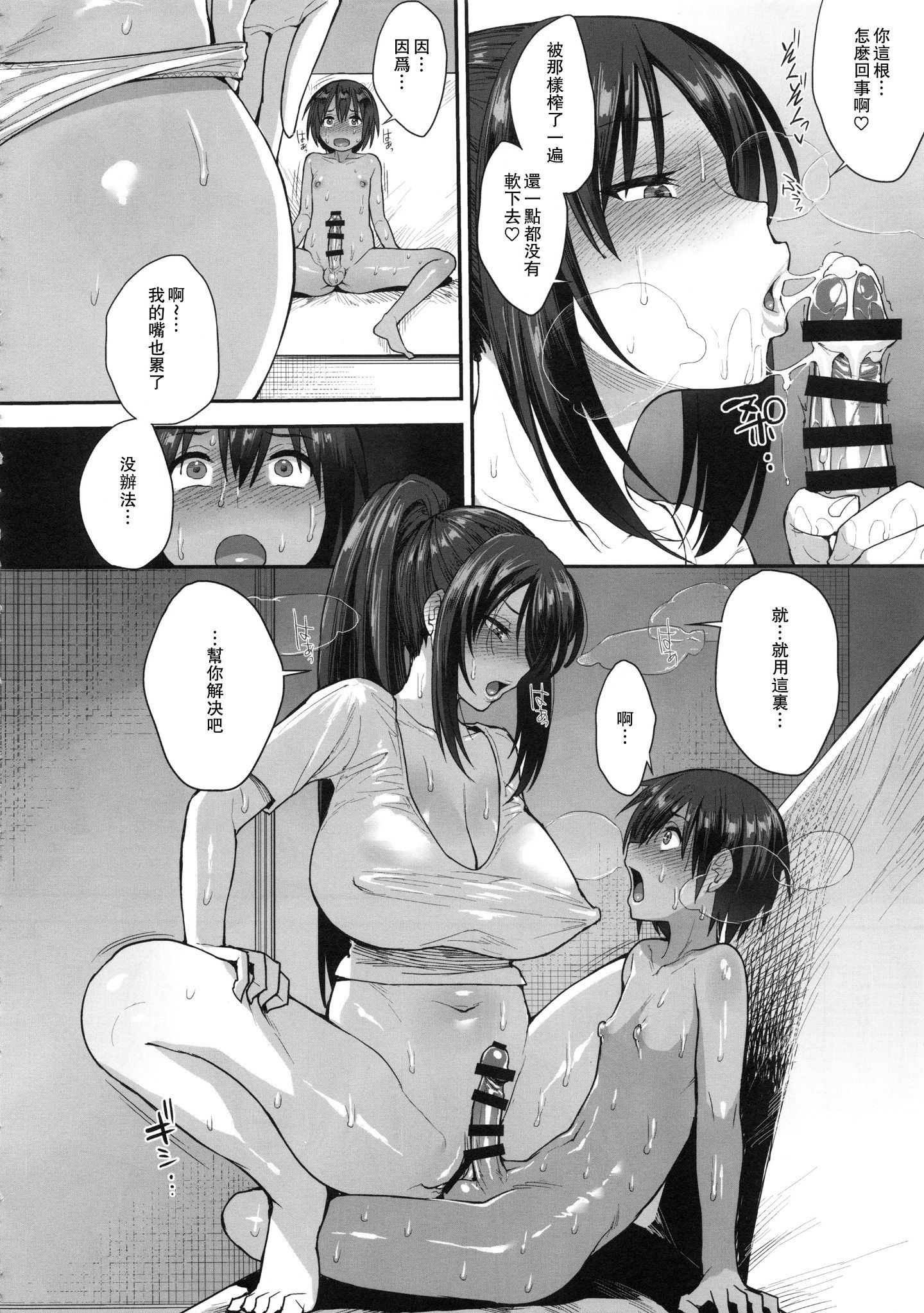succubusnorinjin2_026