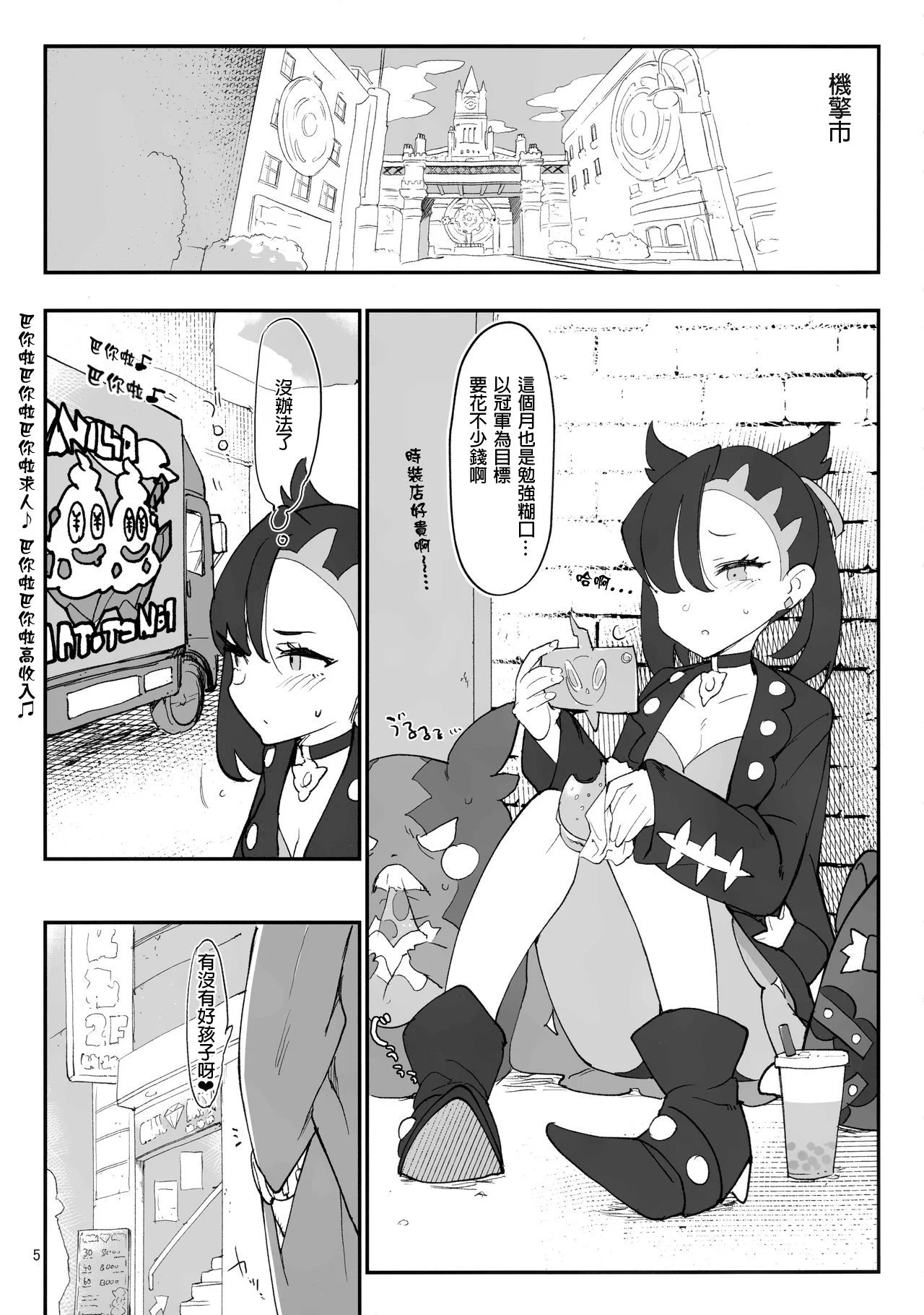 05_marnie.05