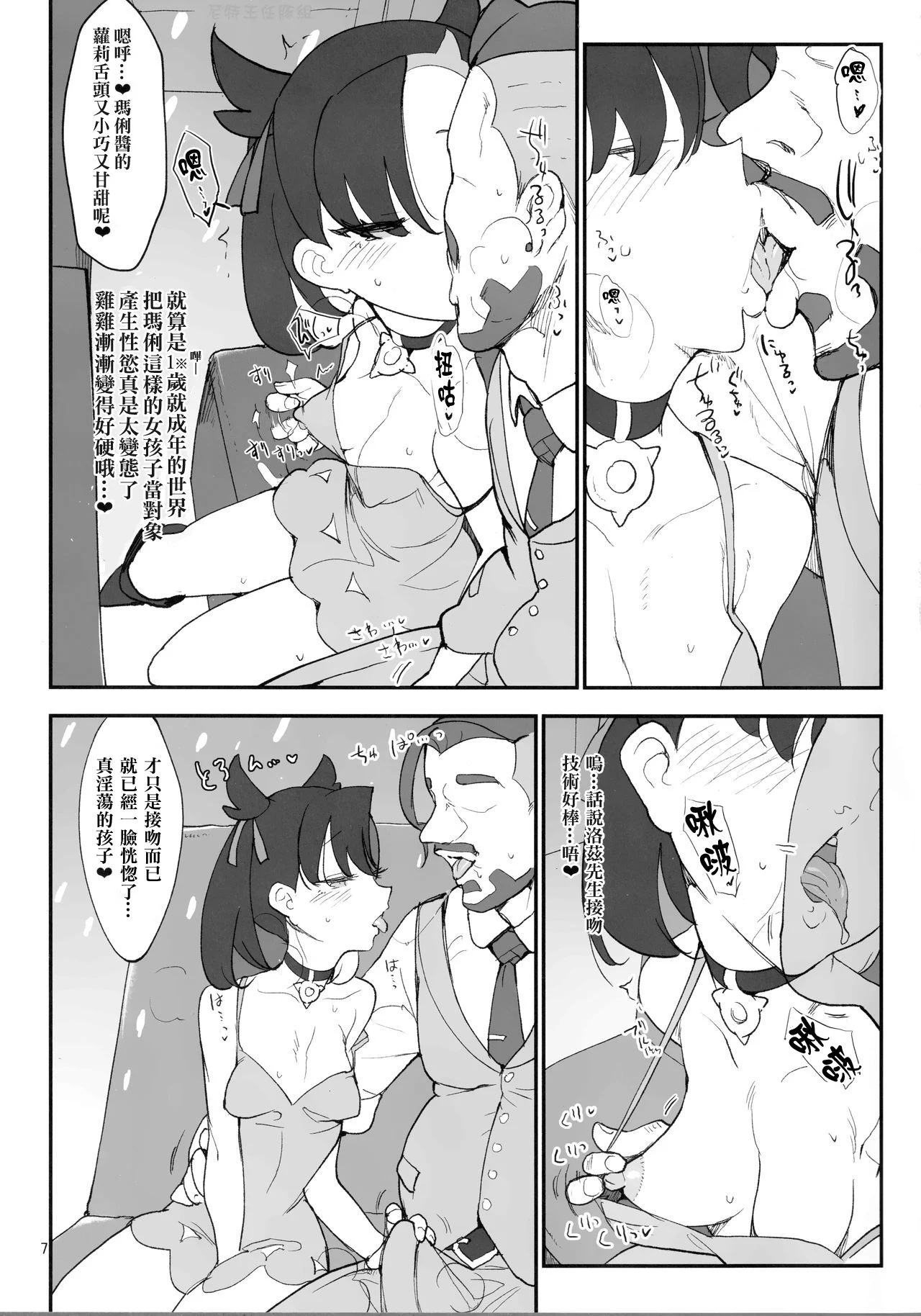 07_marnie.07