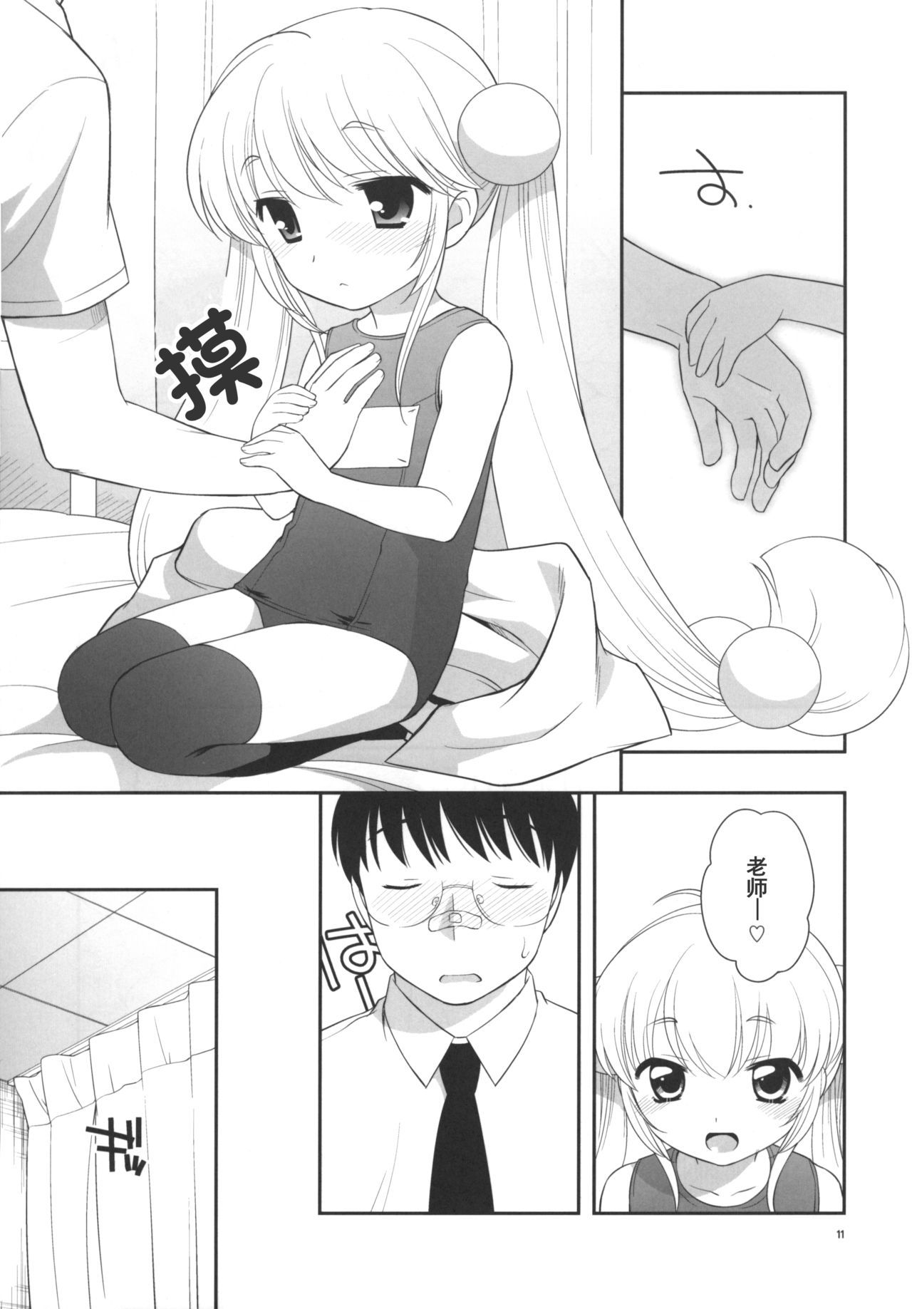 11