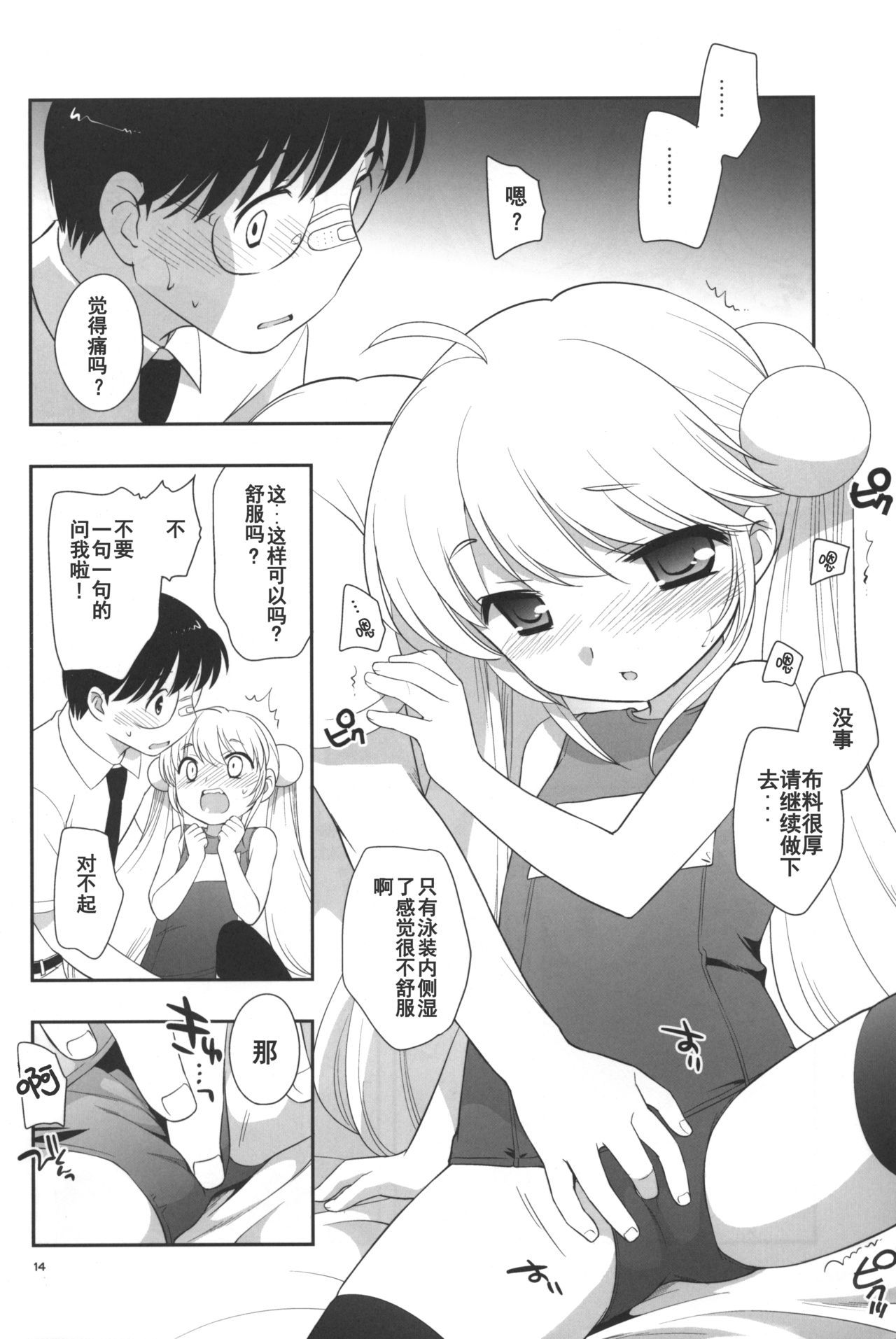 14
