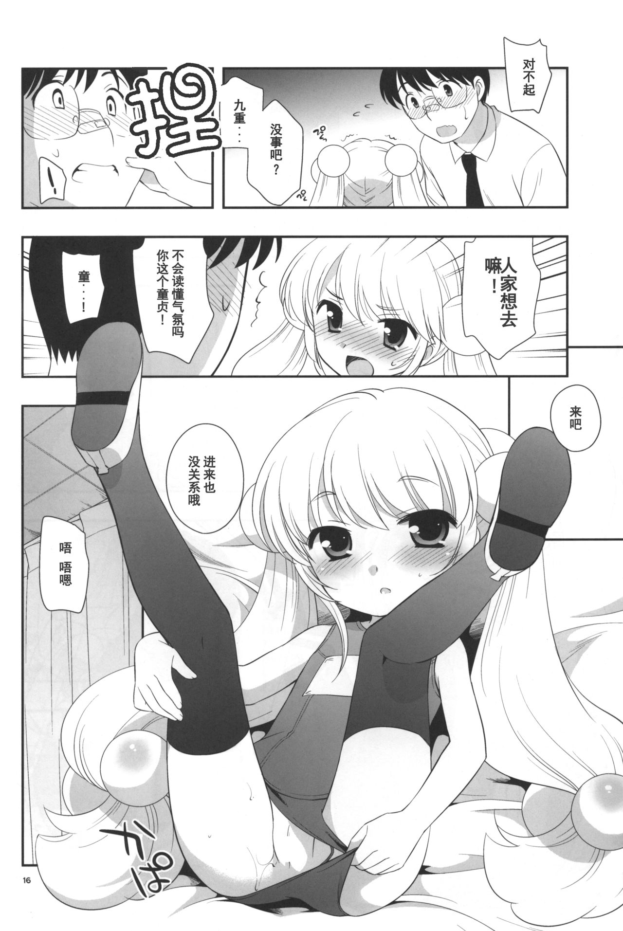 16