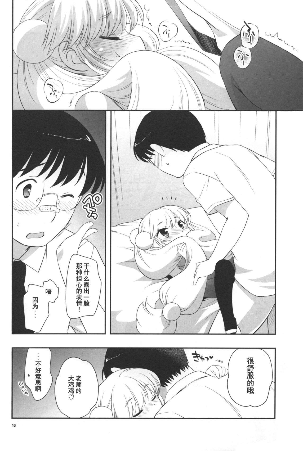 18