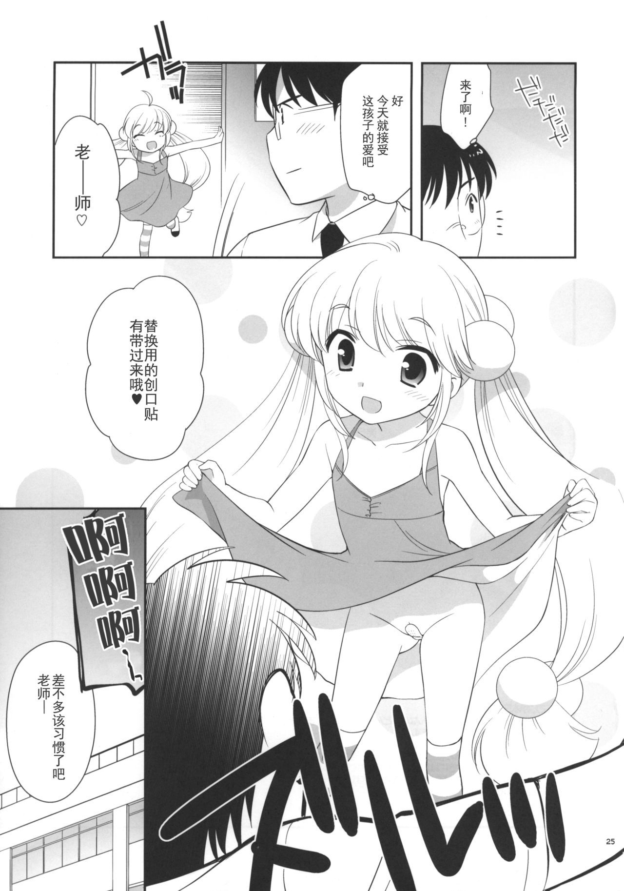 25