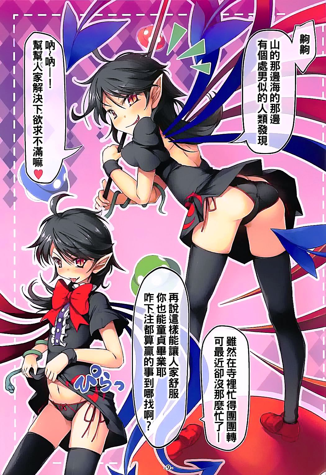 11