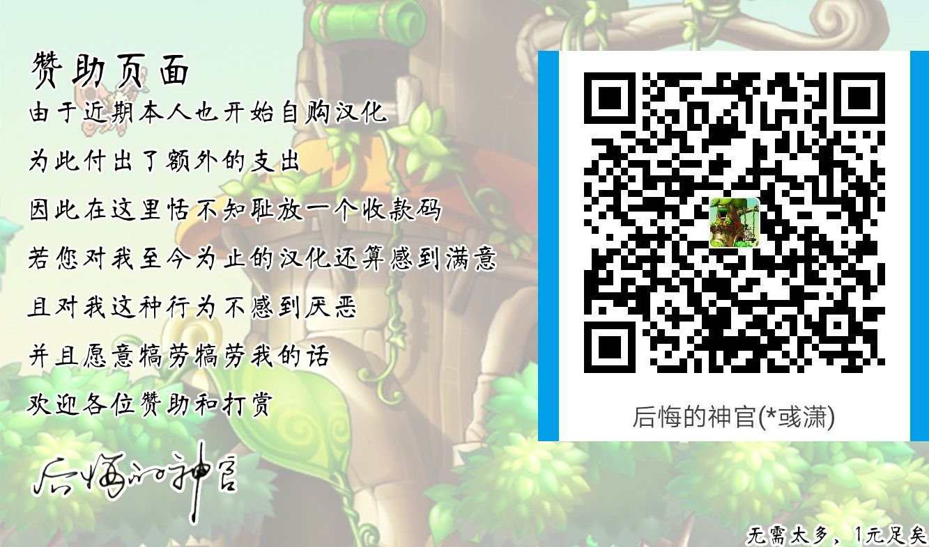 赞助页面