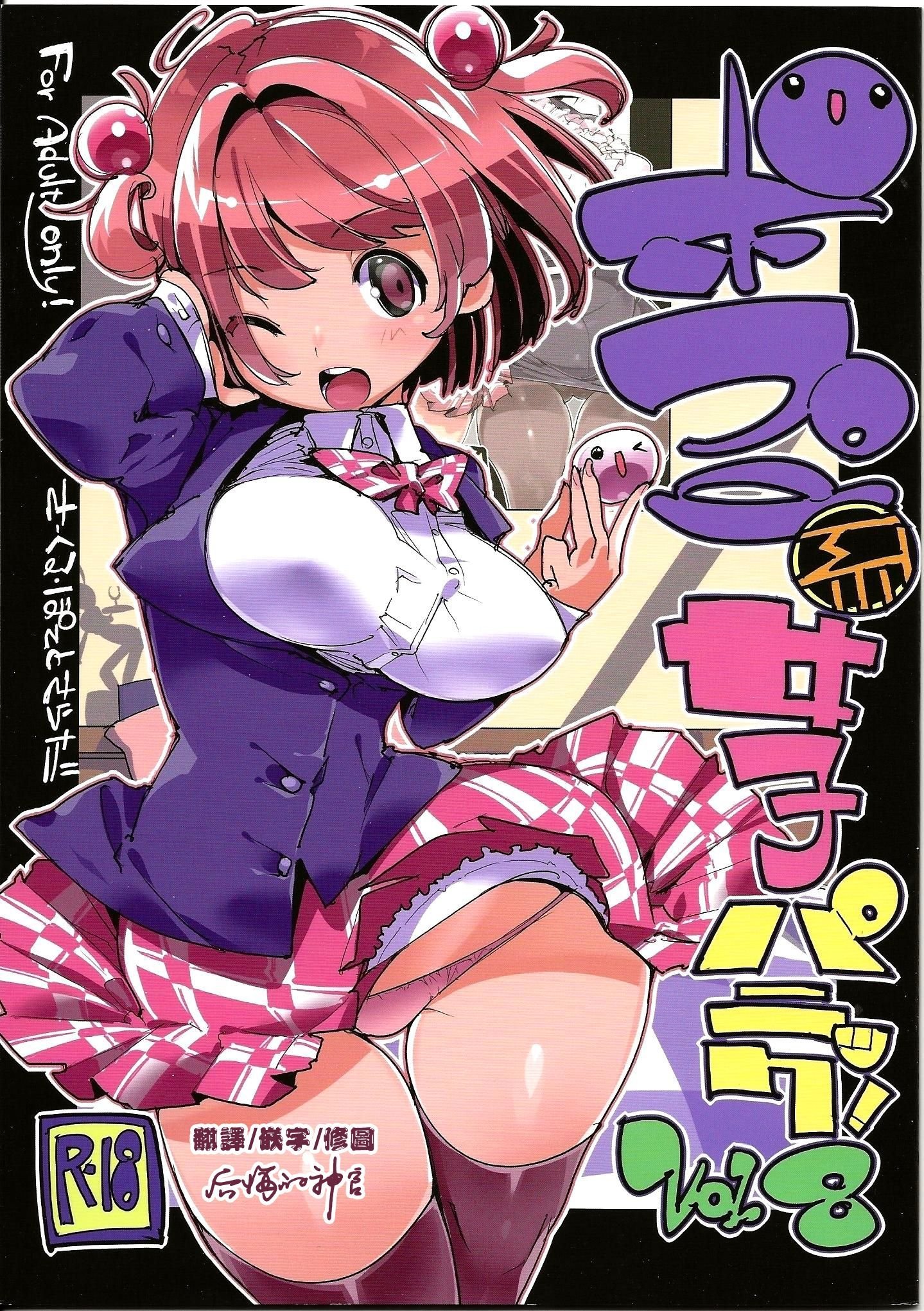 Popuni8_0000