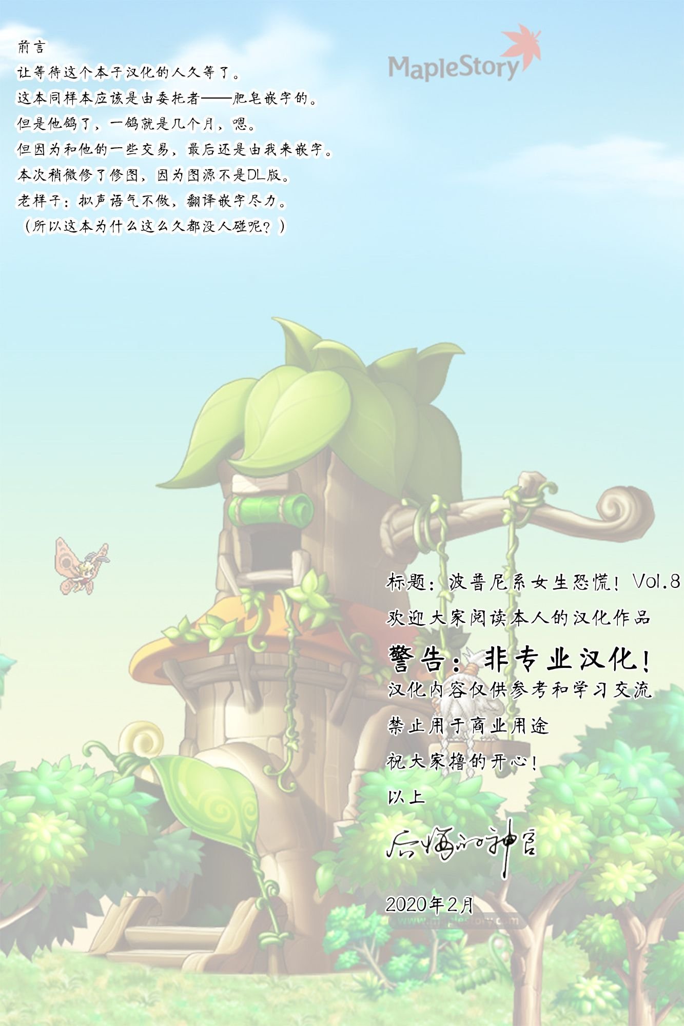 Popuni8_0000_0