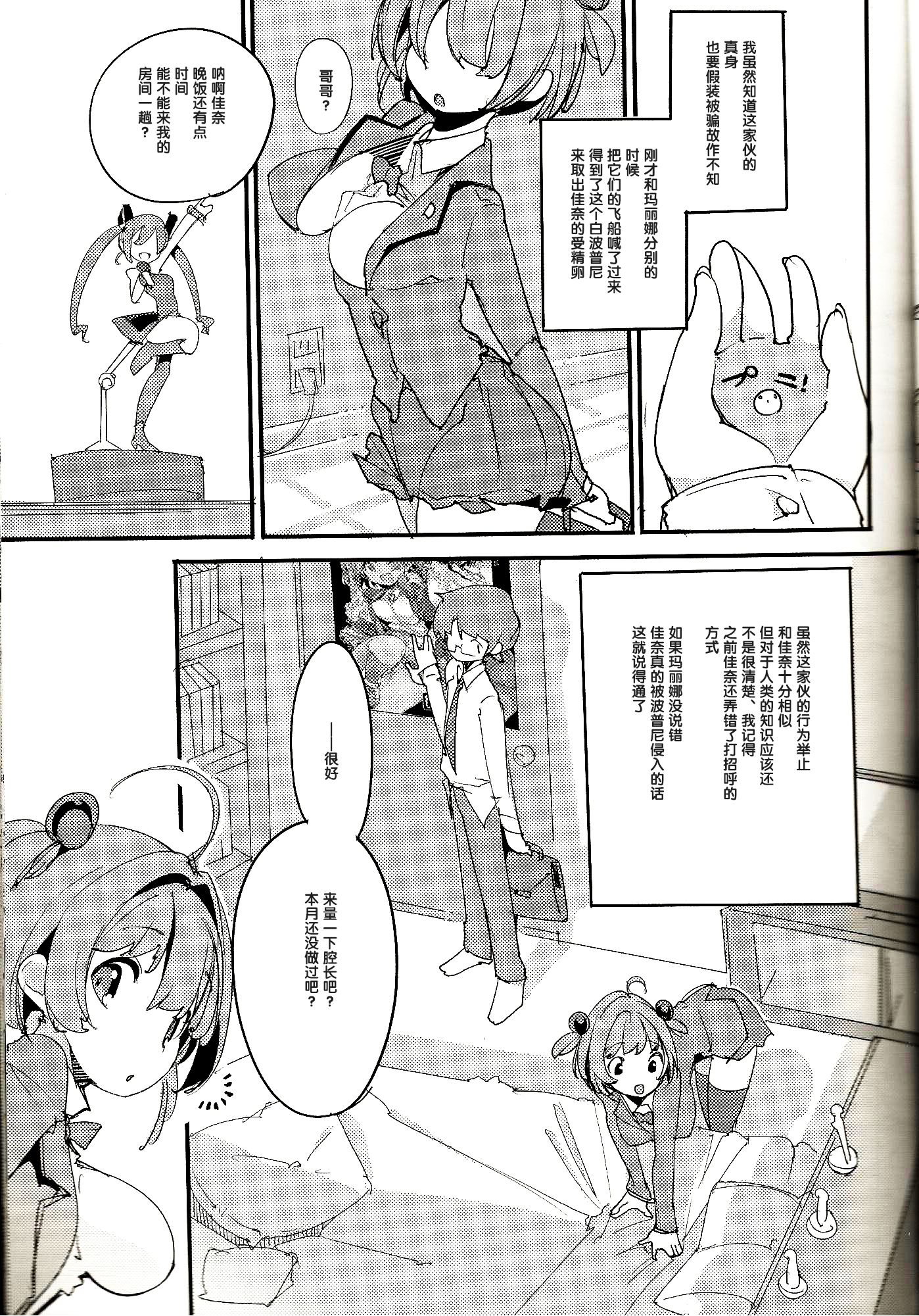 Popuni8_0007