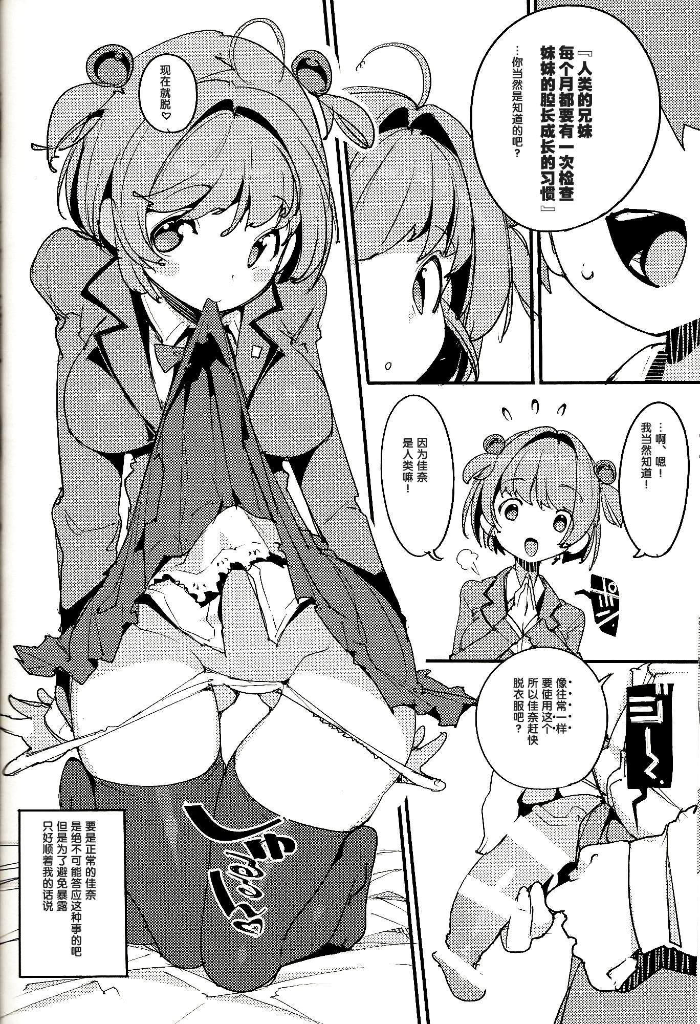 Popuni8_0008