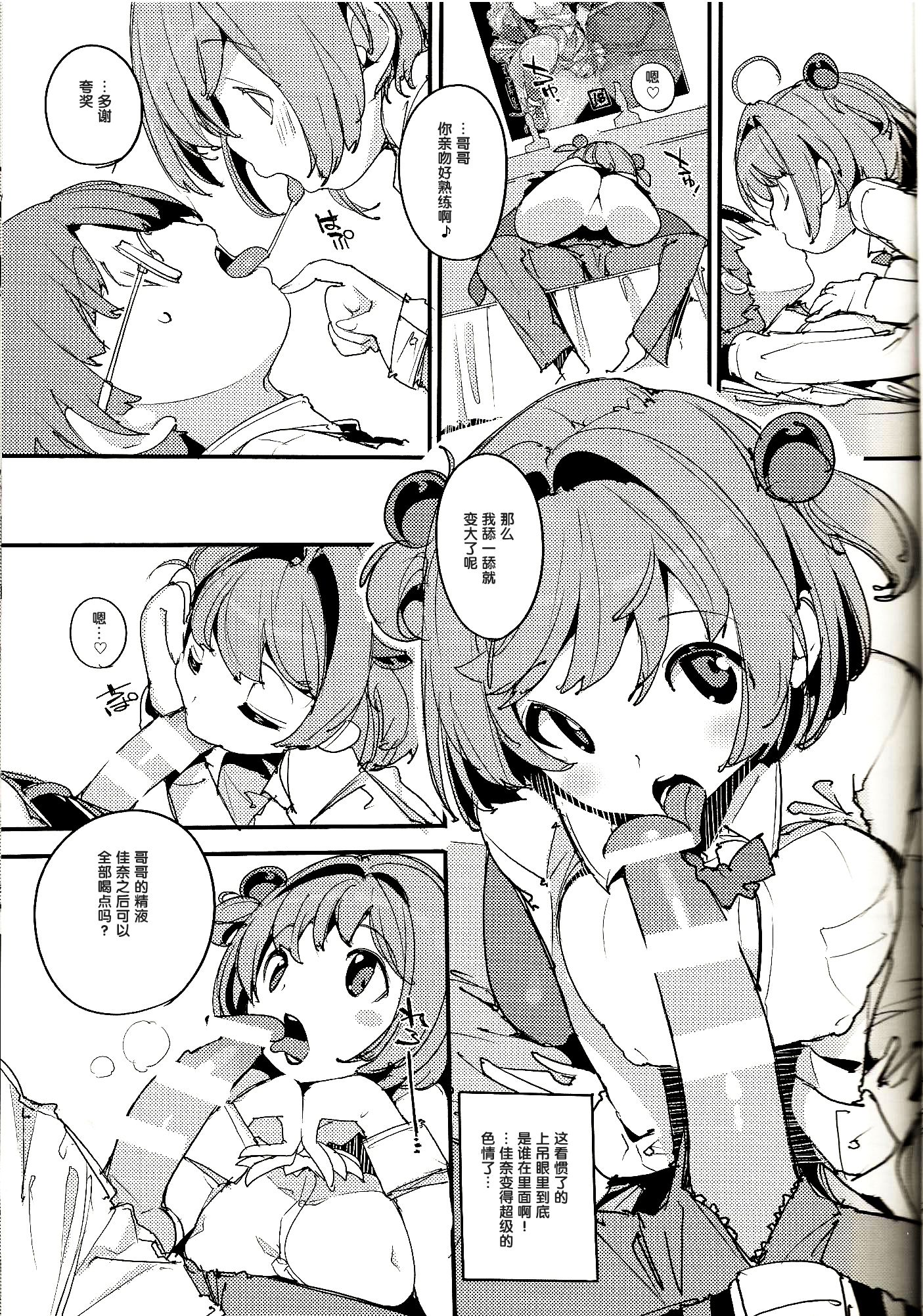 Popuni8_0009