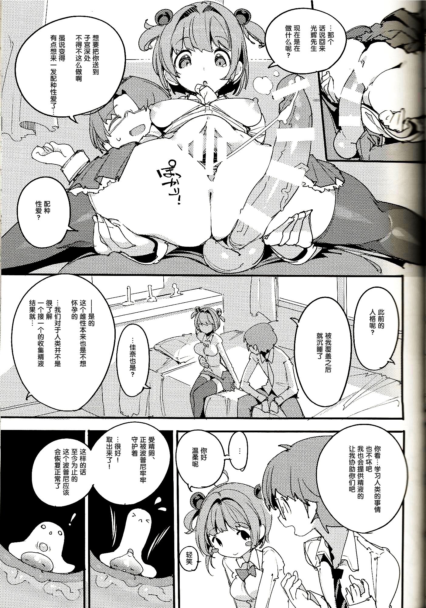 Popuni8_0011