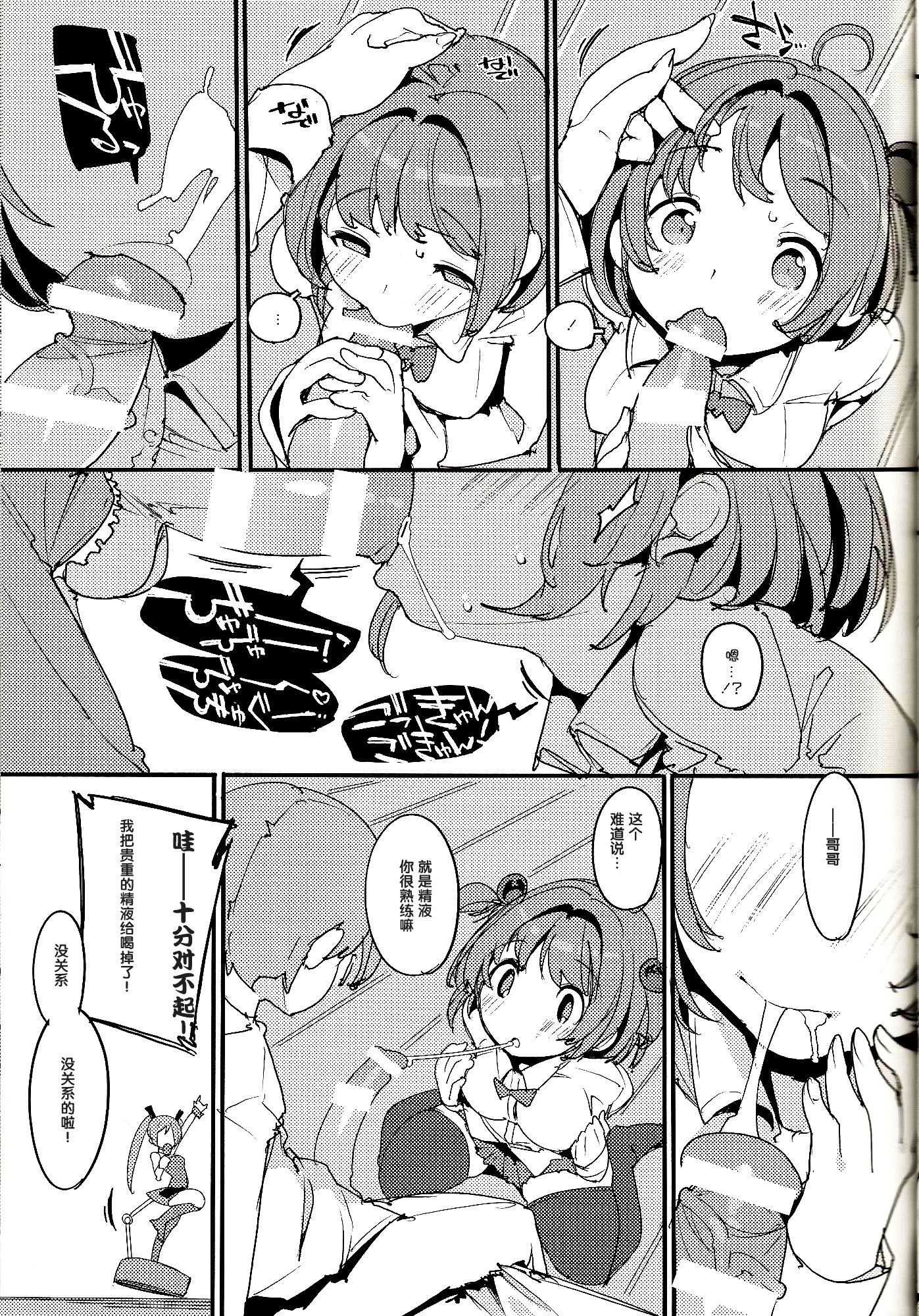 Popuni8_0013