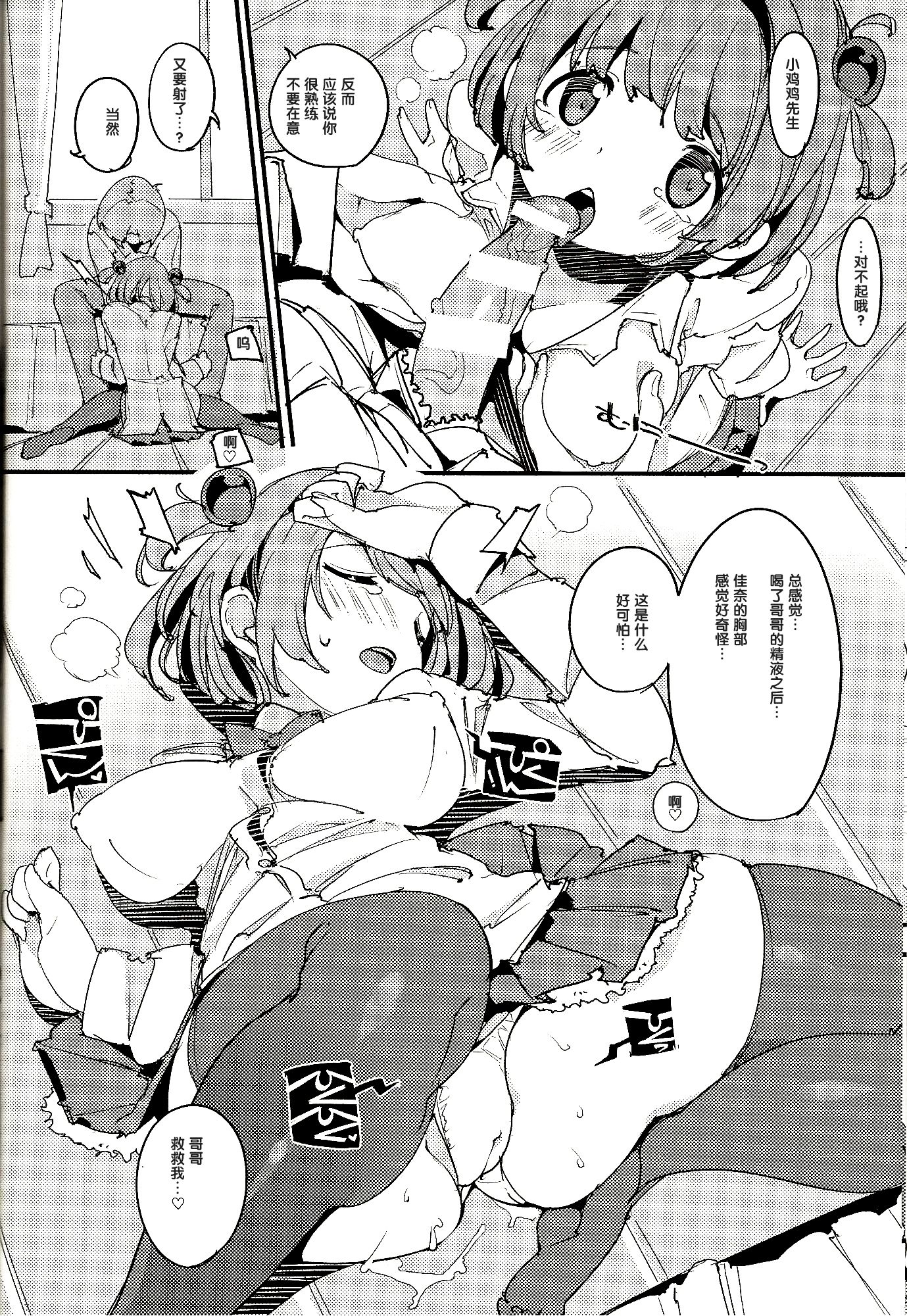 Popuni8_0014