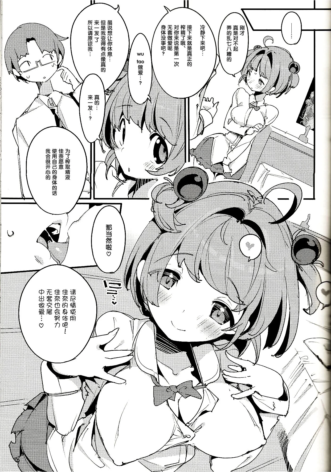 Popuni8_0019