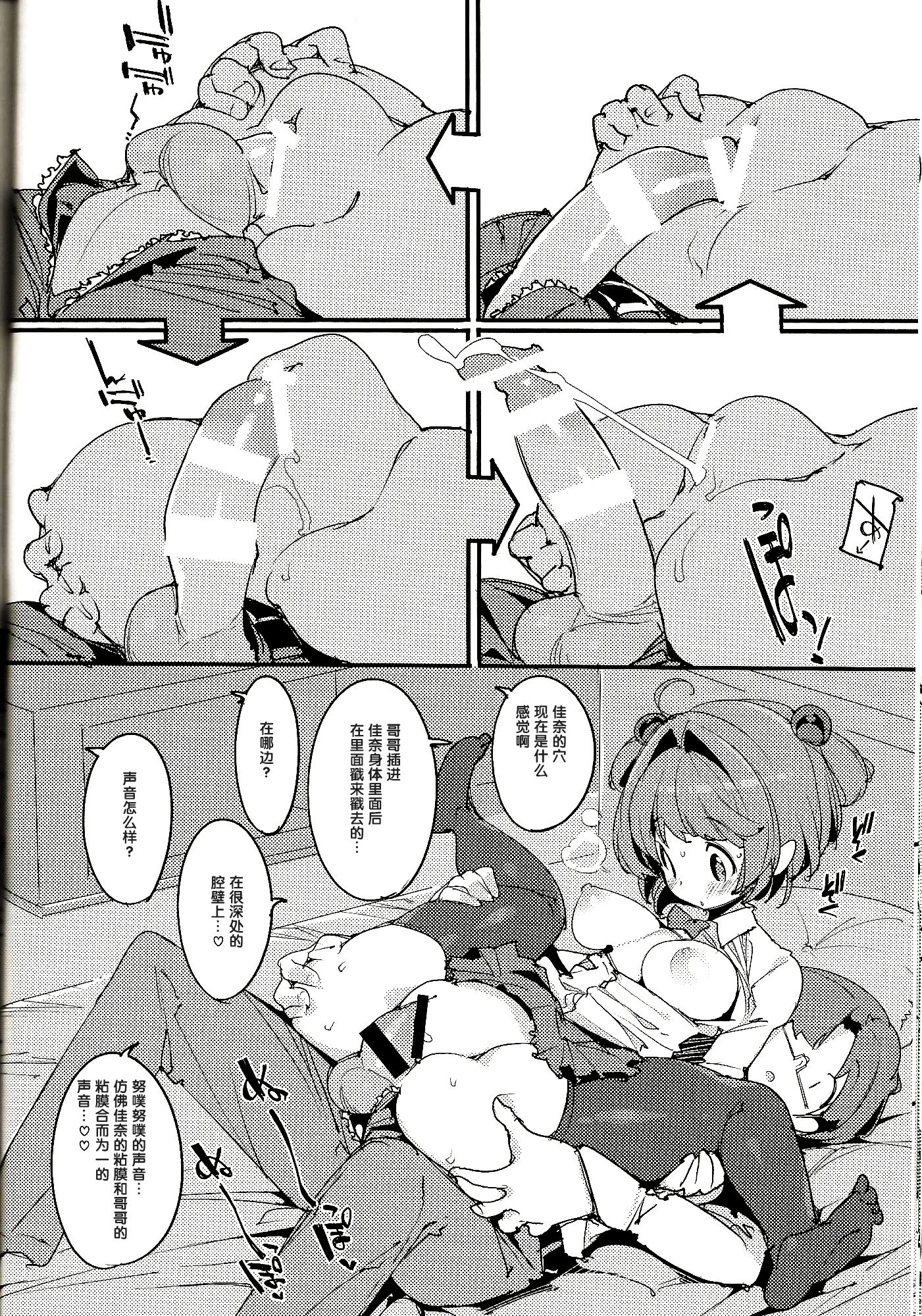 Popuni8_0020