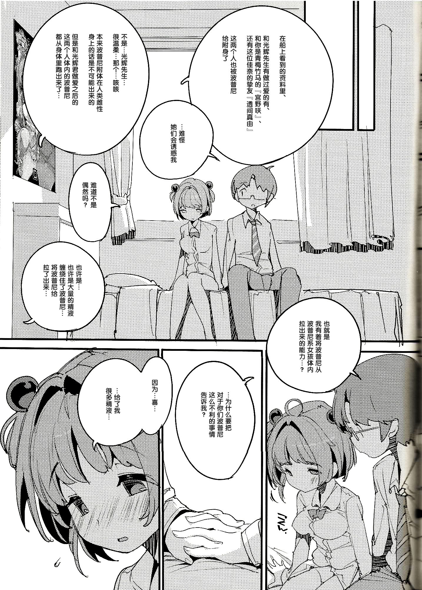 Popuni8_0027