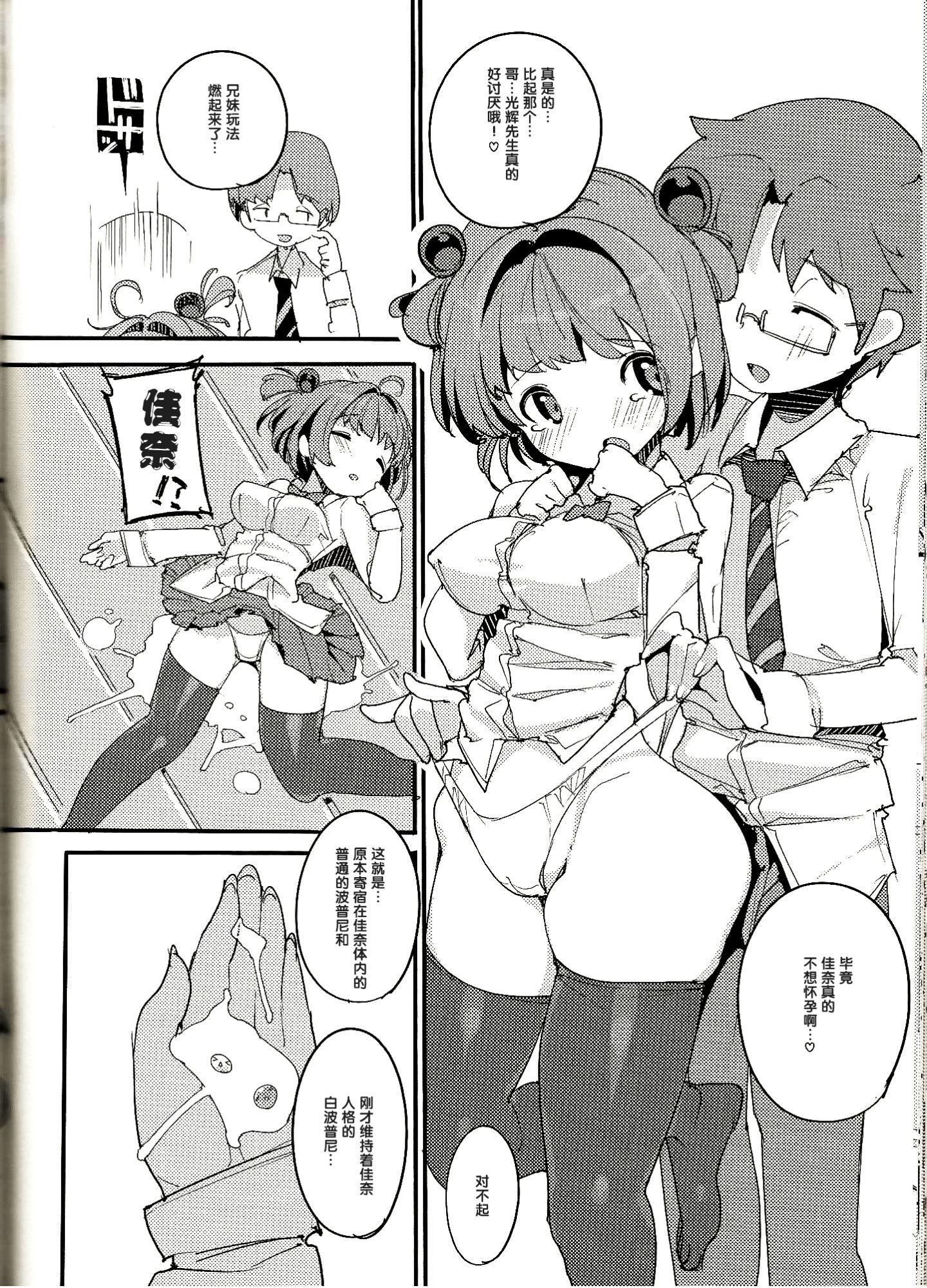 Popuni8_0028