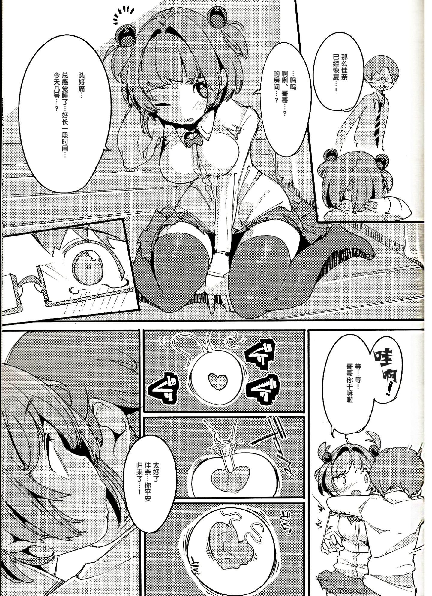Popuni8_0029