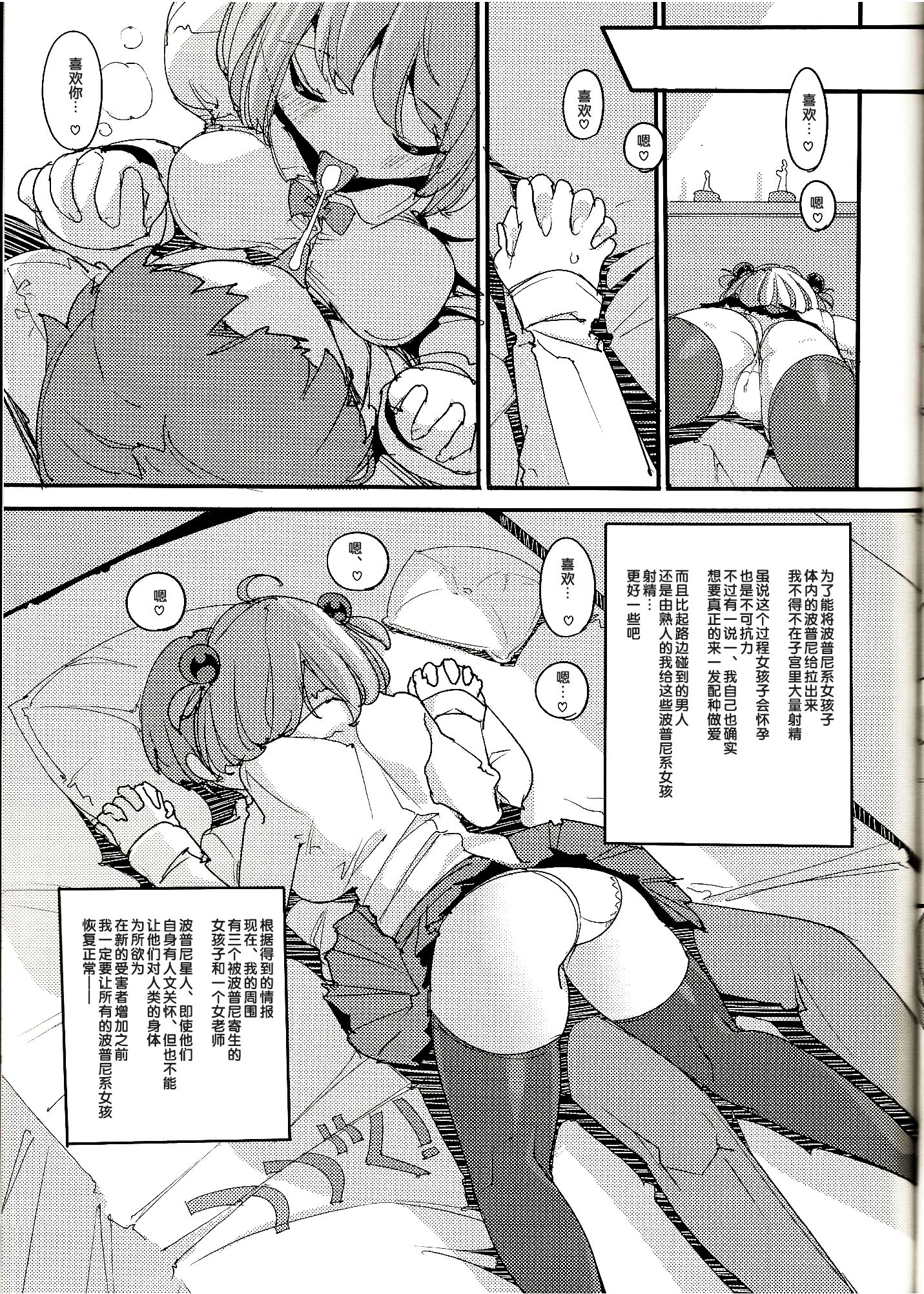 Popuni8_0031