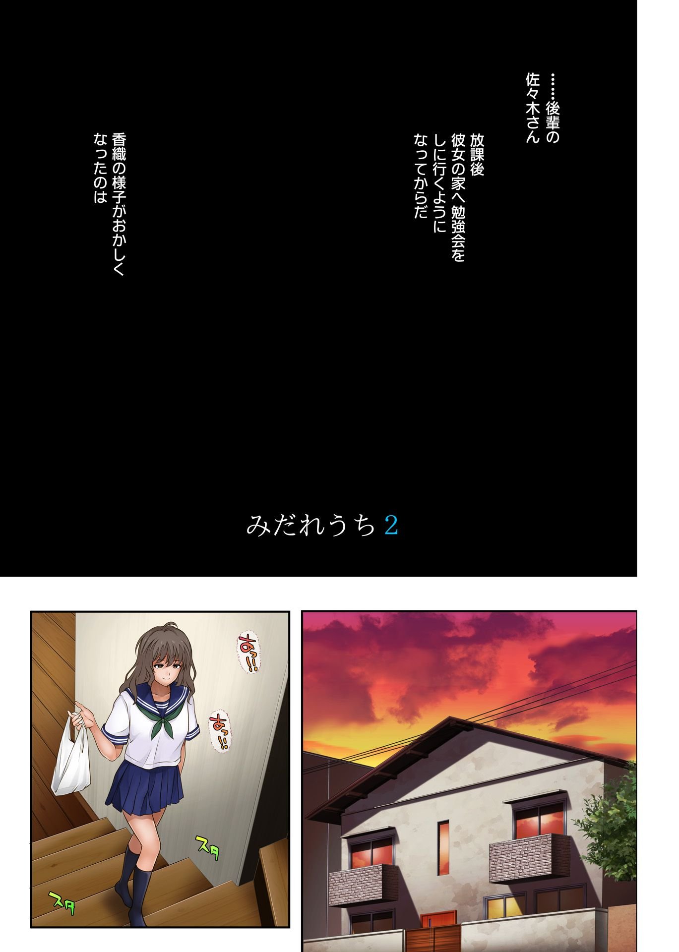 midareuchi2_09p