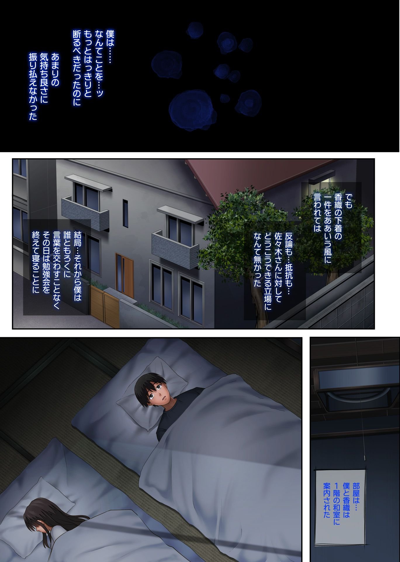 midareuchi2_45p
