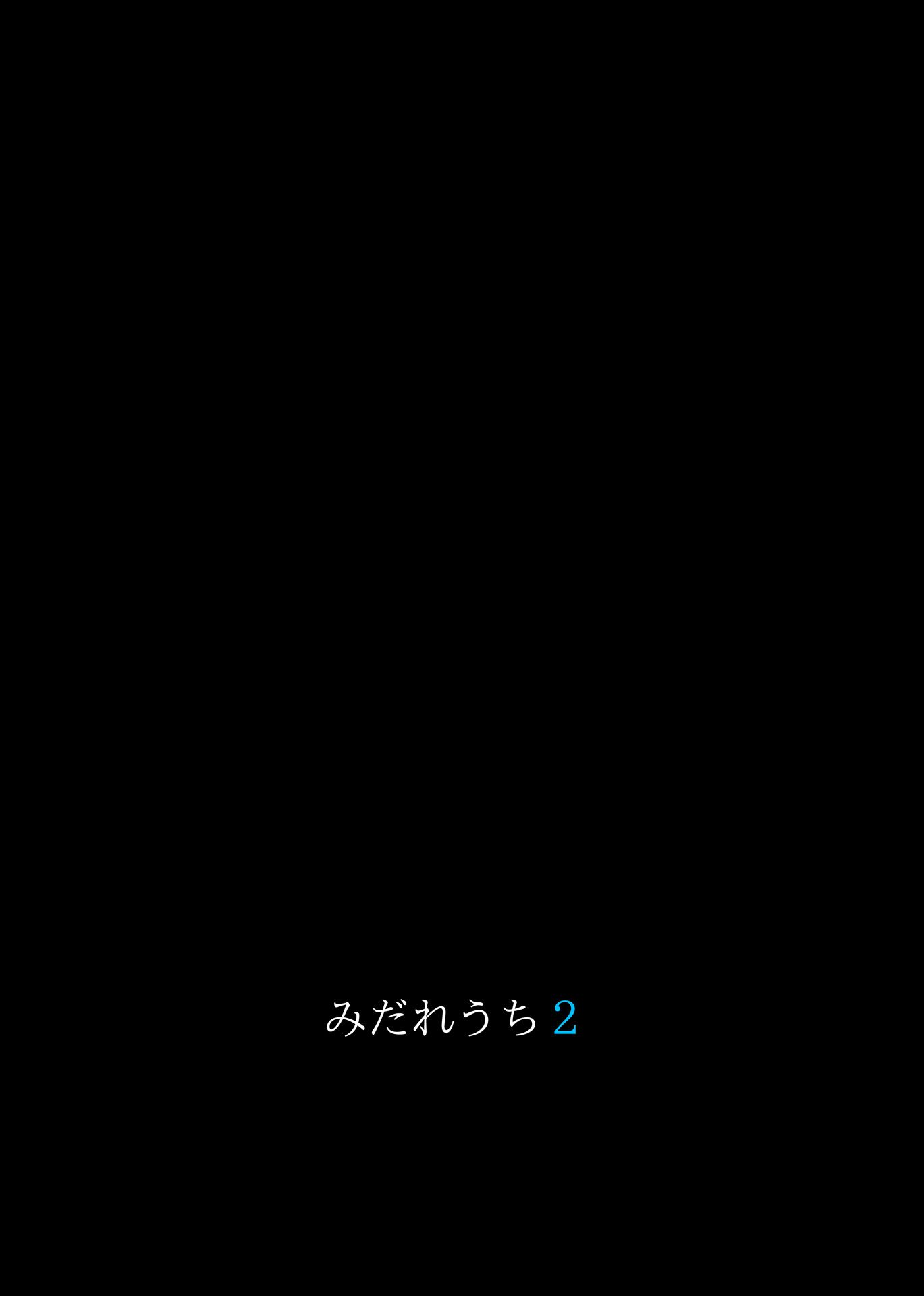 midareuchi2_n75p
