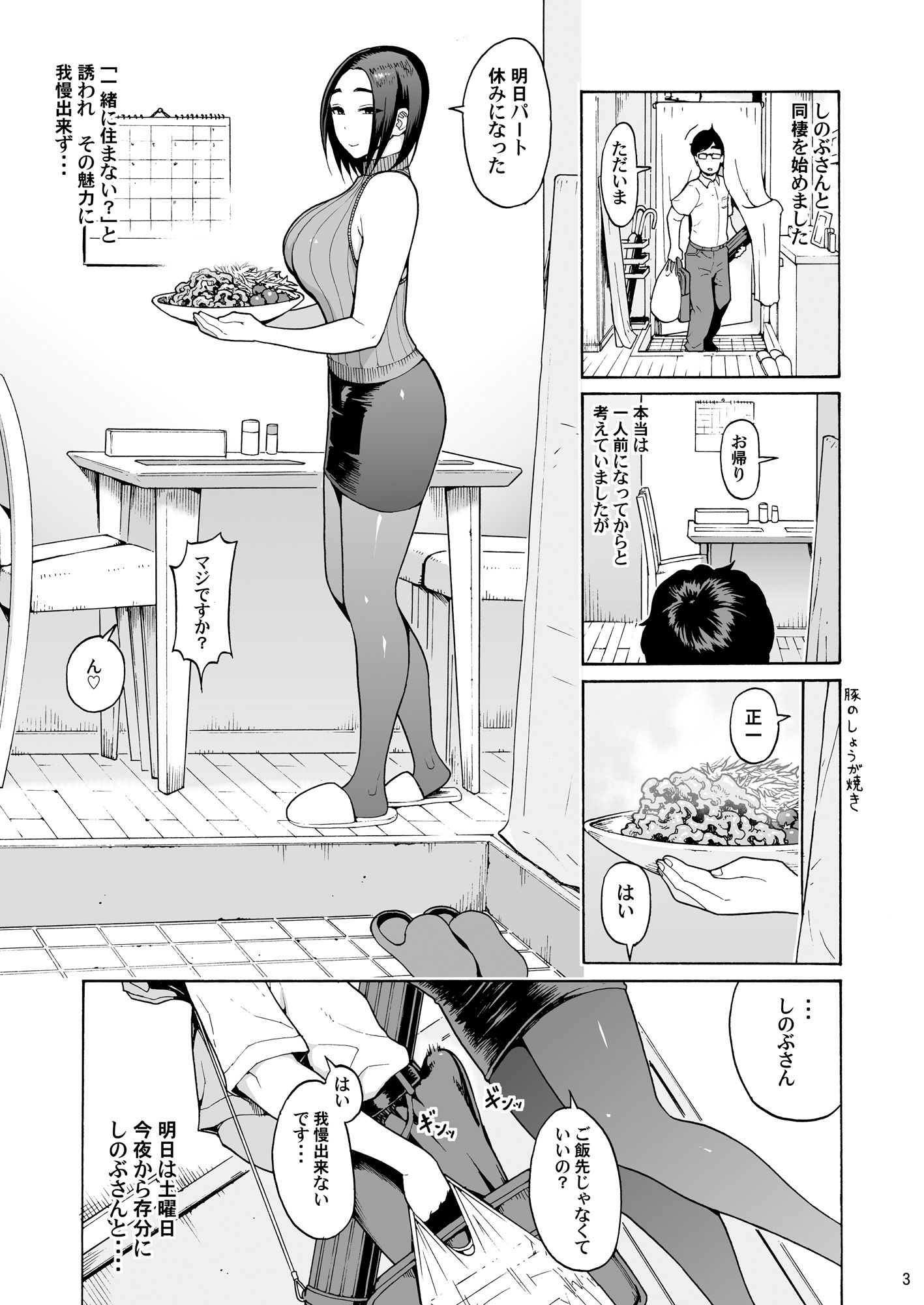 003_sinobu_d