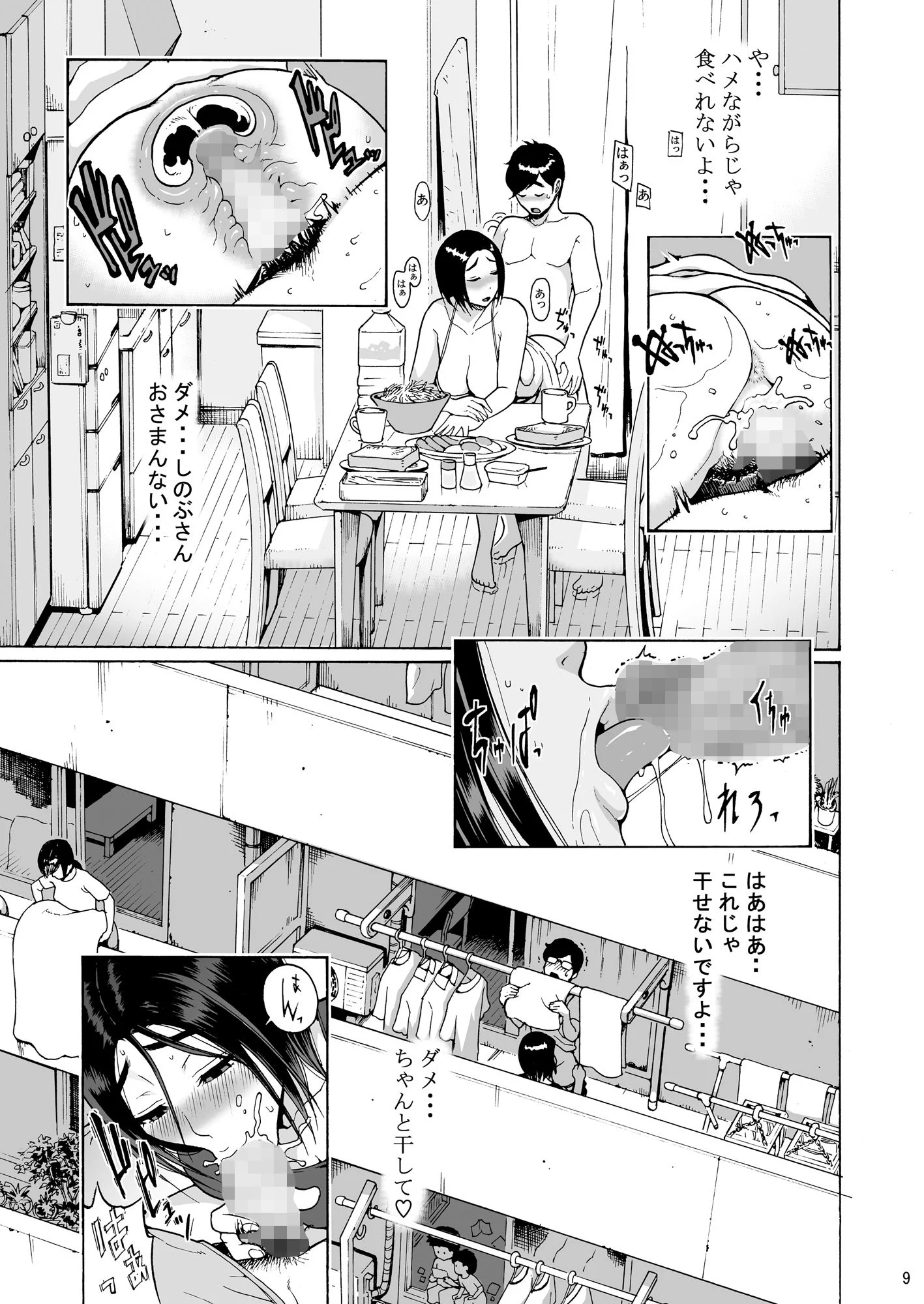 009_sinobu_d