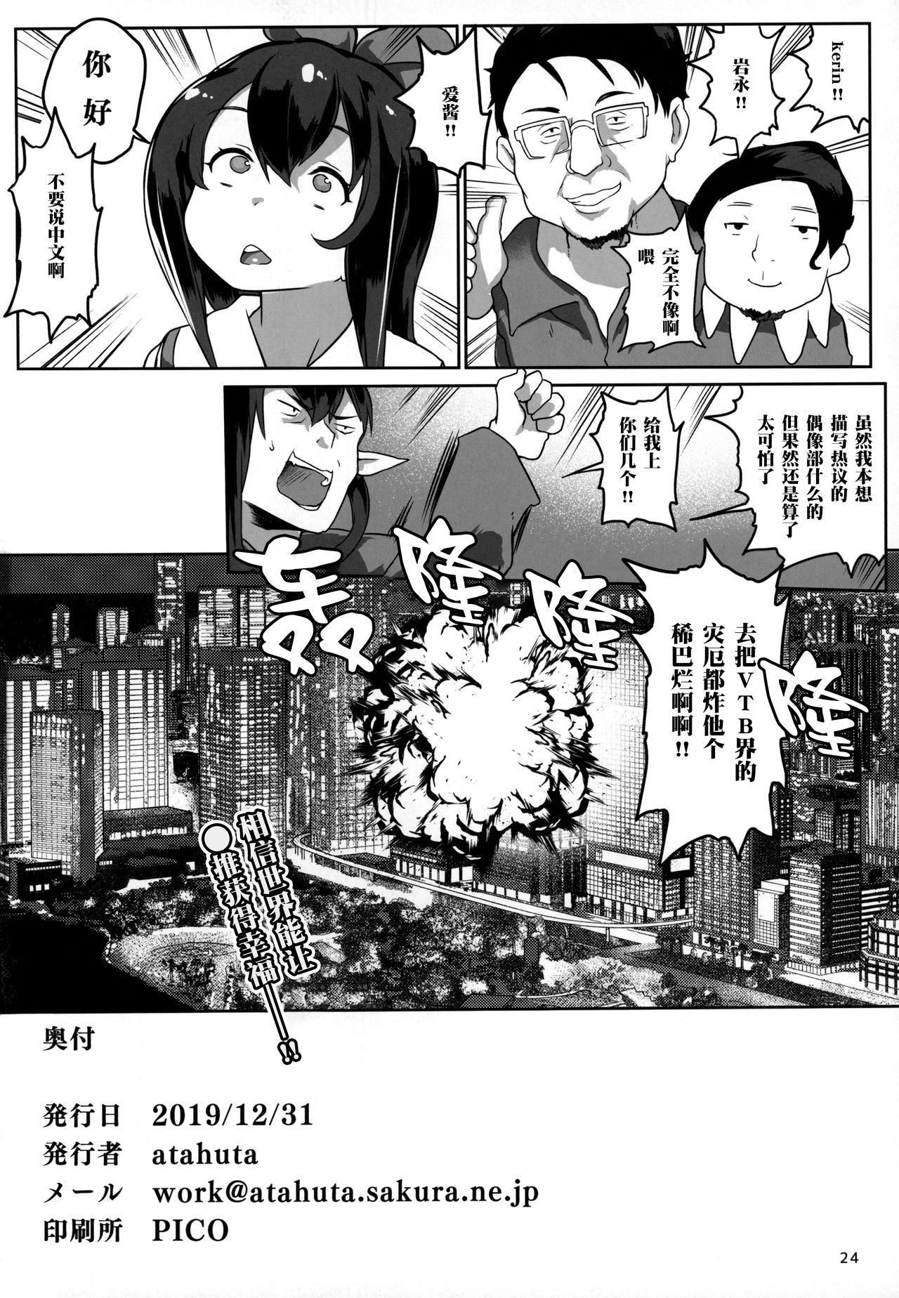 C97_Roubai_tei_atahuta_025