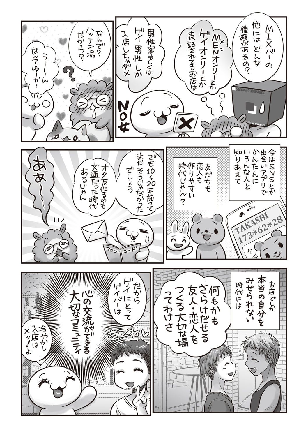 b182asnw00550_0236