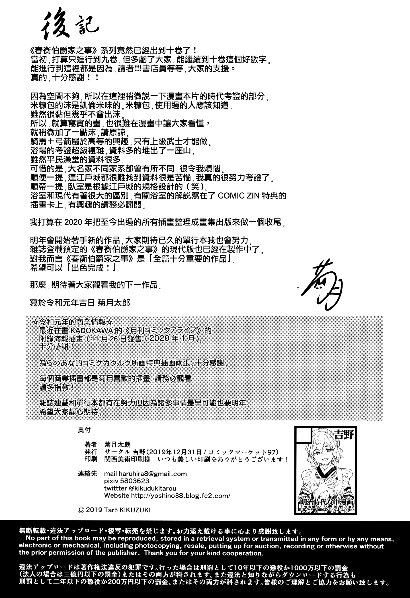 27_MJK_20_T2166_027
