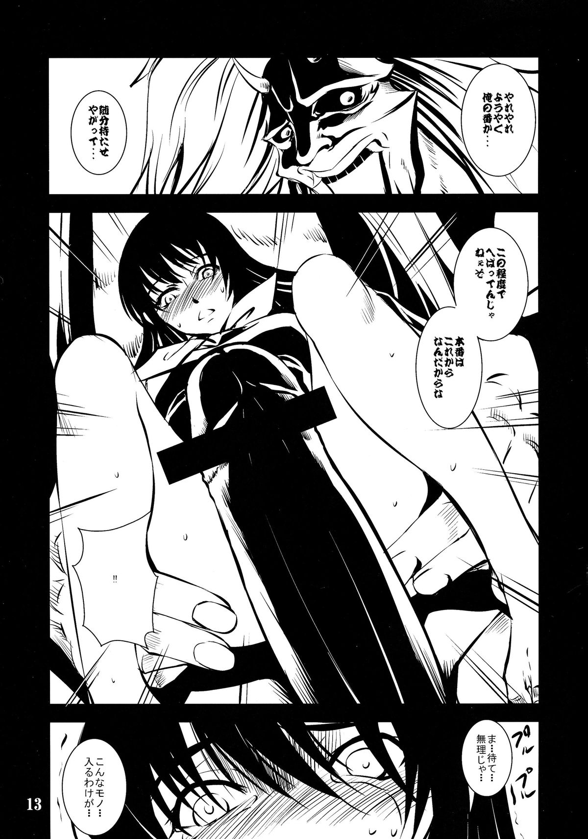 12